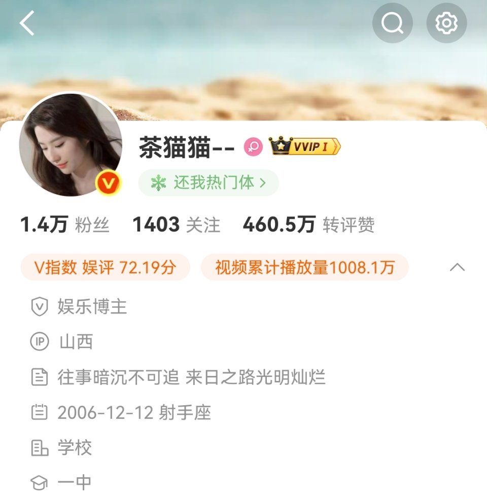 1000w视频播放量已达成