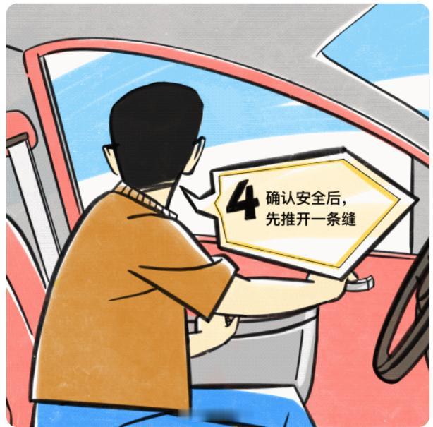 男子遭开门杀碾压身亡目击者发声远手开门、转身观察、先缝后开、安全下车这就是荷式开