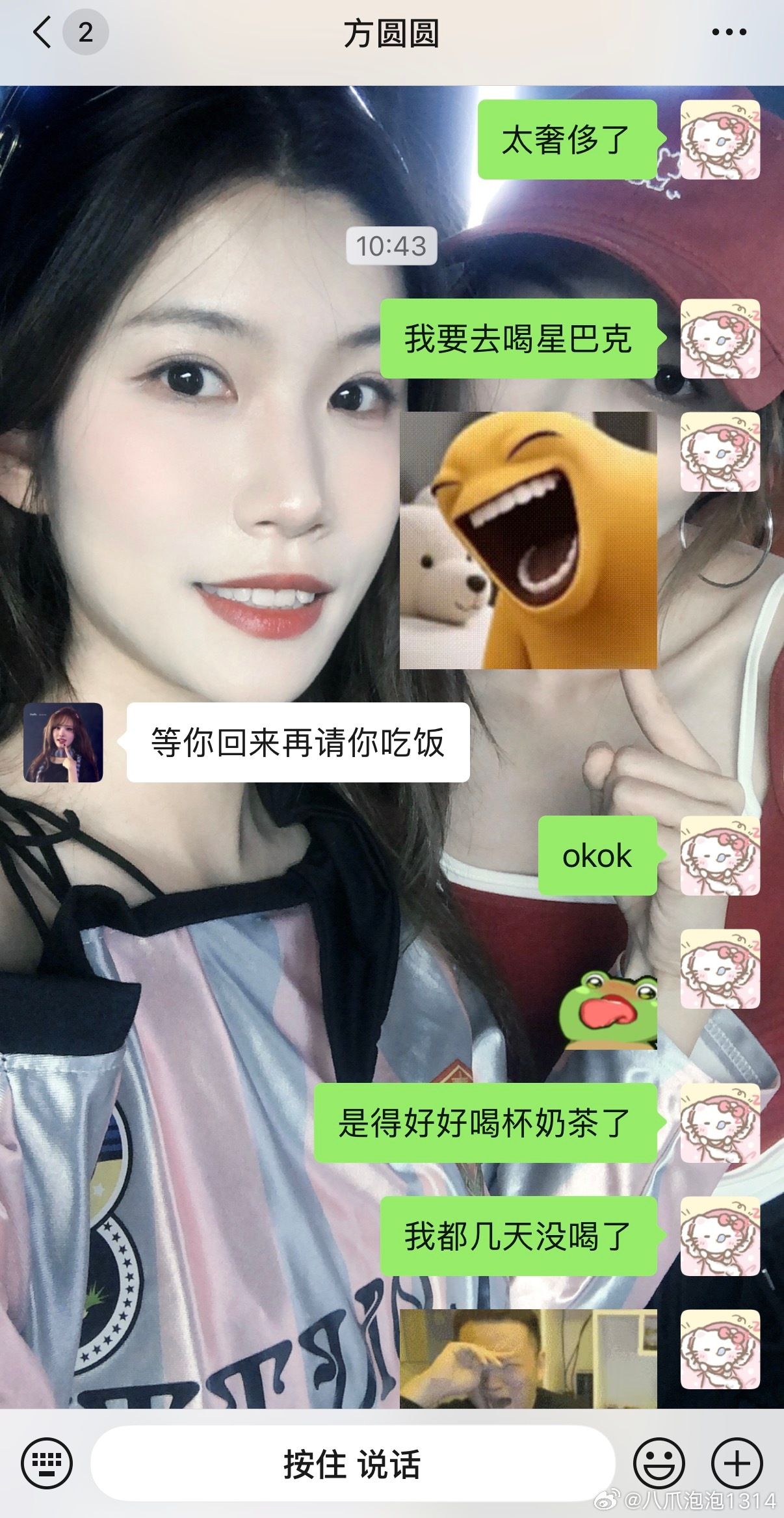 闺宝女👉me ​​​