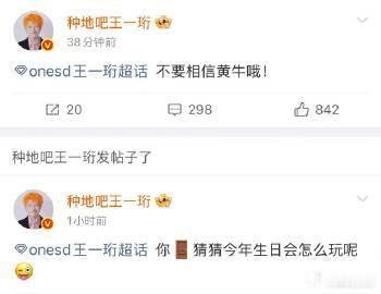 王一珩在线打假黄牛王一珩是坐在路由器上打假黄牛吧 王一珩在线打假黄牛的速度已经超