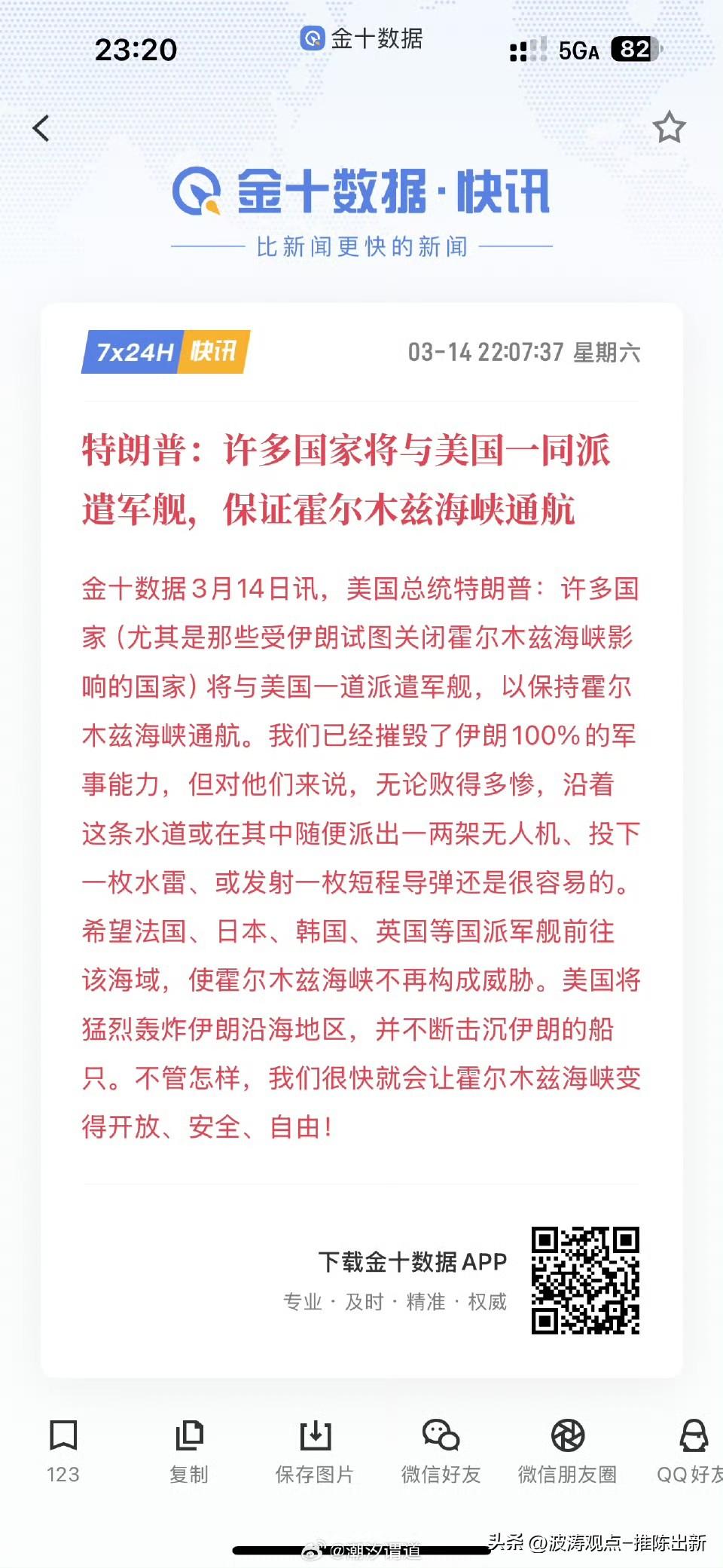 拉人下水了，
顶住才会有希望！