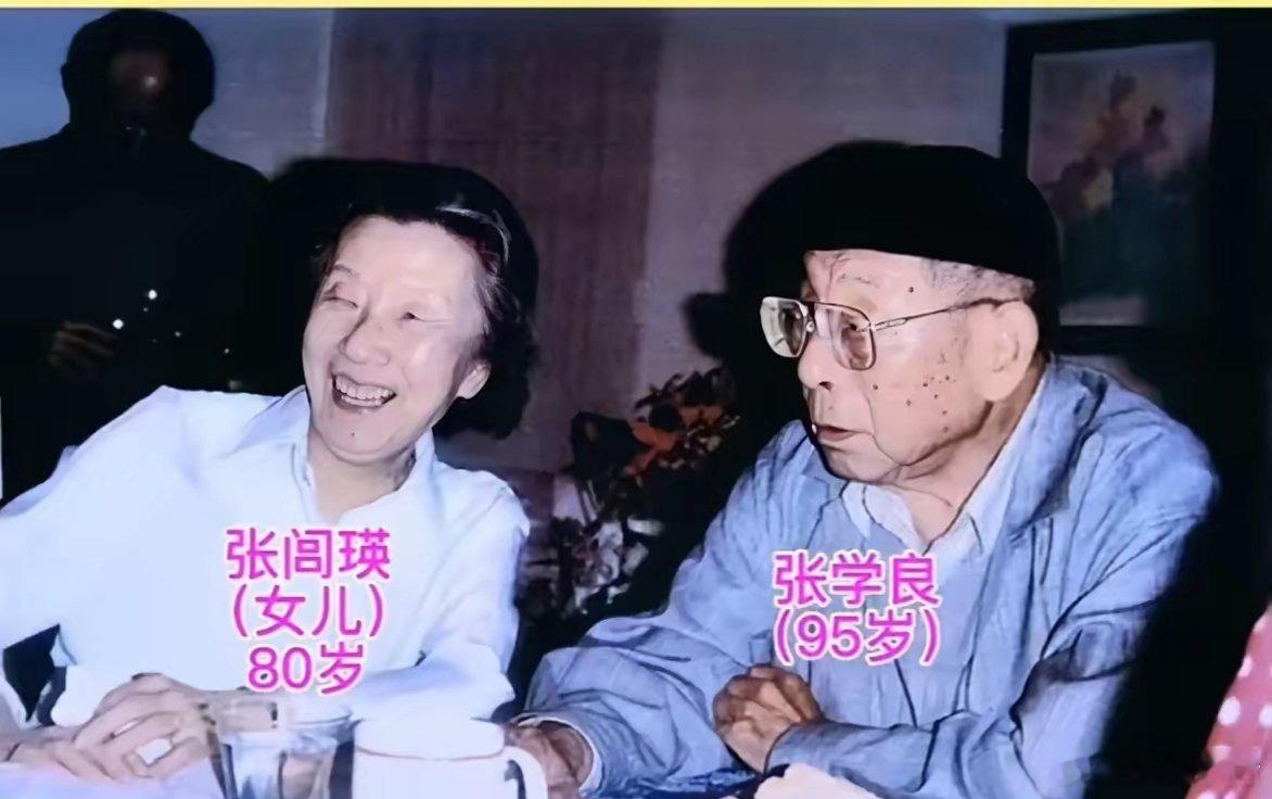 张学良和女儿的合影，两人只差15岁。少帅不愧是少帅啊 