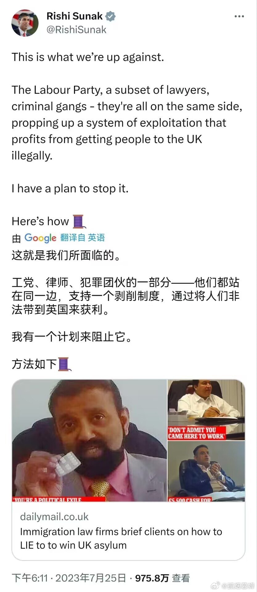 英国首相苏纳克抱怨：英国政客、英国大律师和犯罪团伙站一起。[doge] ​​​