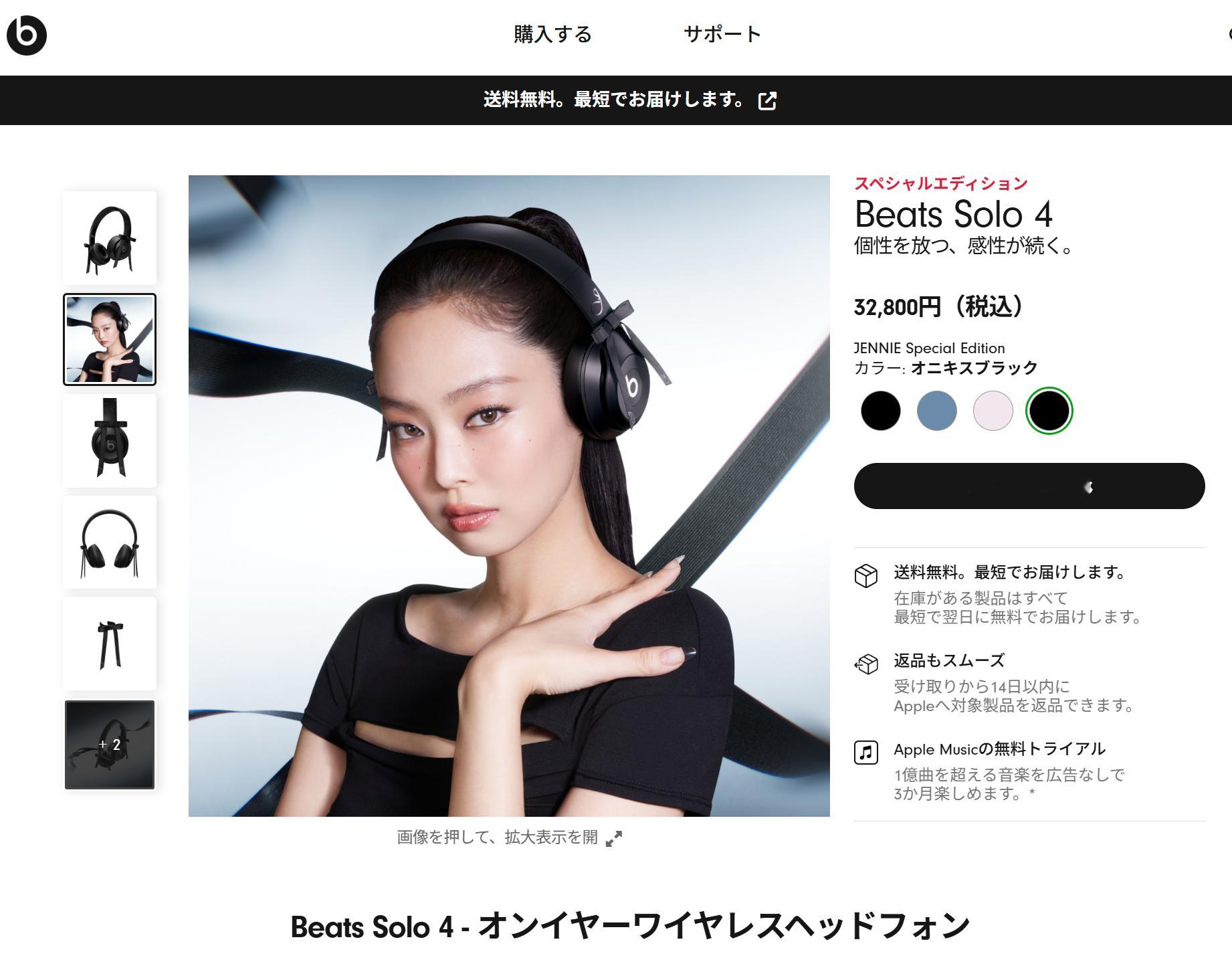 Beats Solo 4，Beats官网已经开始售卖了~~~打开就是妮妮的照片~