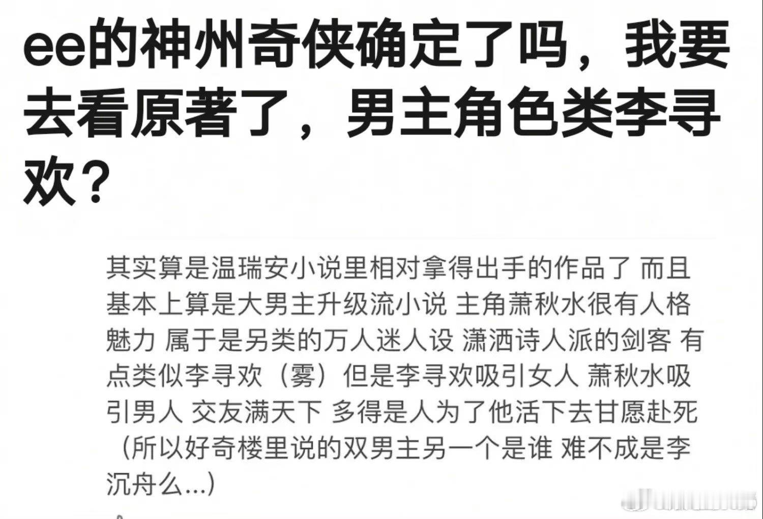 成毅的粉丝好不喜欢《赴山海》啊…为啥？本子不好吗[doge]#成毅# ​​​