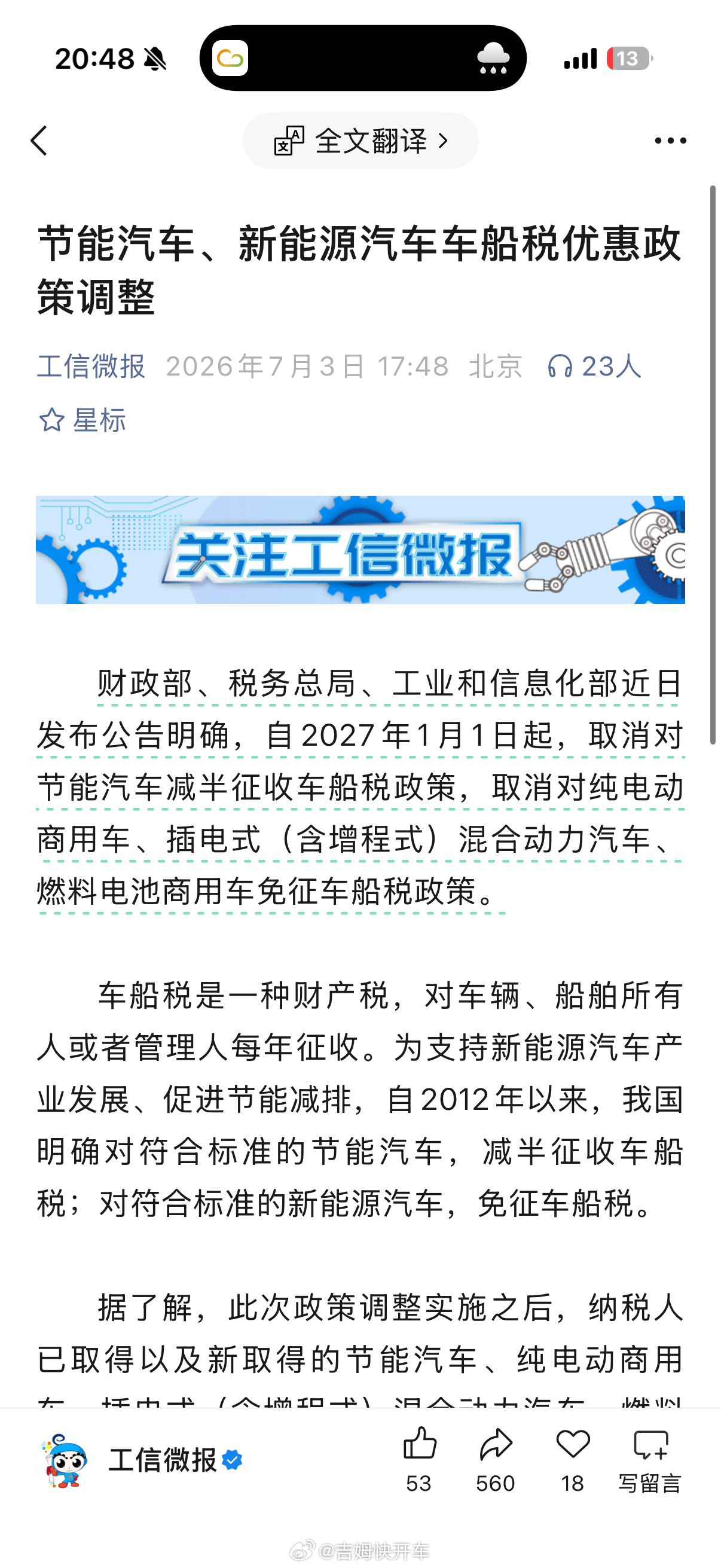 淘汰赛加速了大v聊车汽场全开