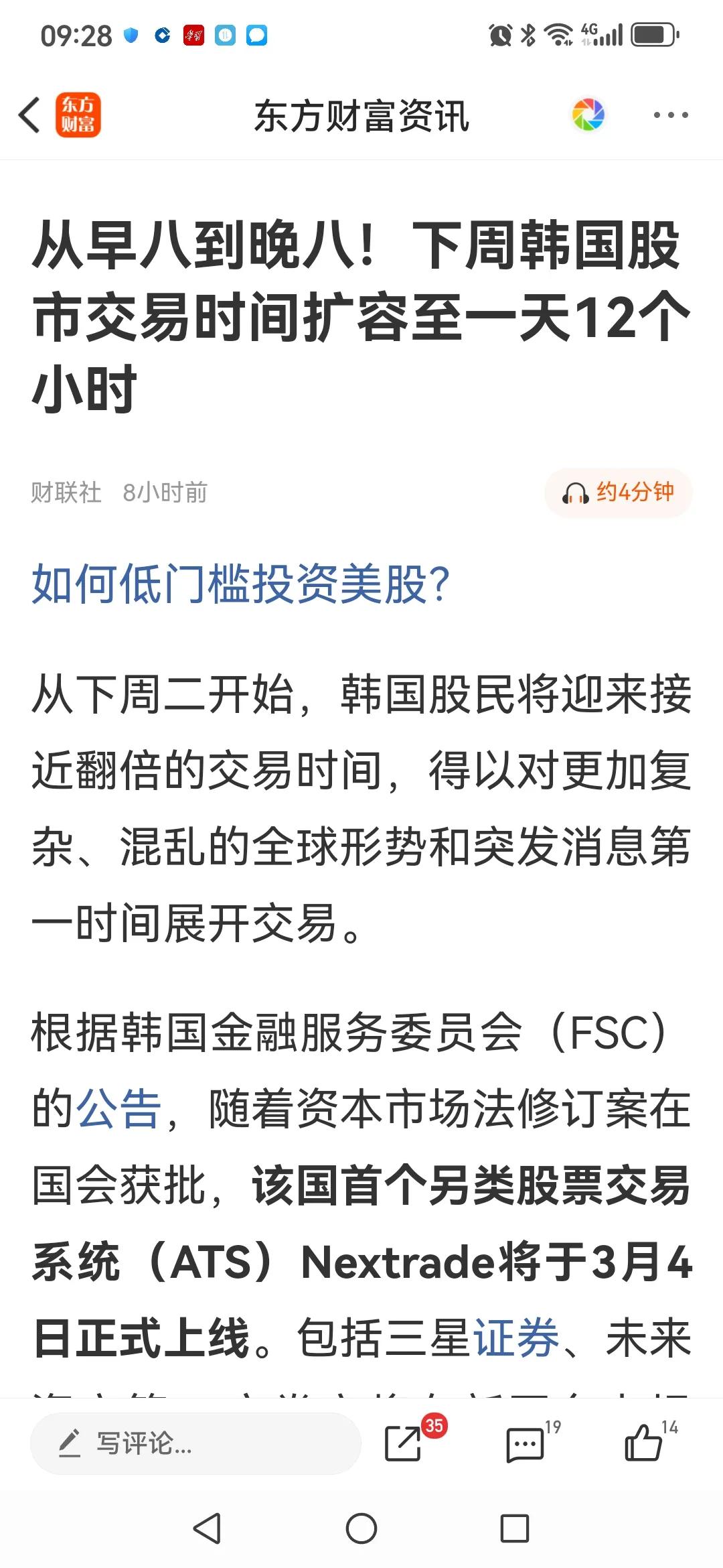 从下周二起，早八晚八不歇气，韩国股市交易时间由每天6个半小时增加到12个小时，其