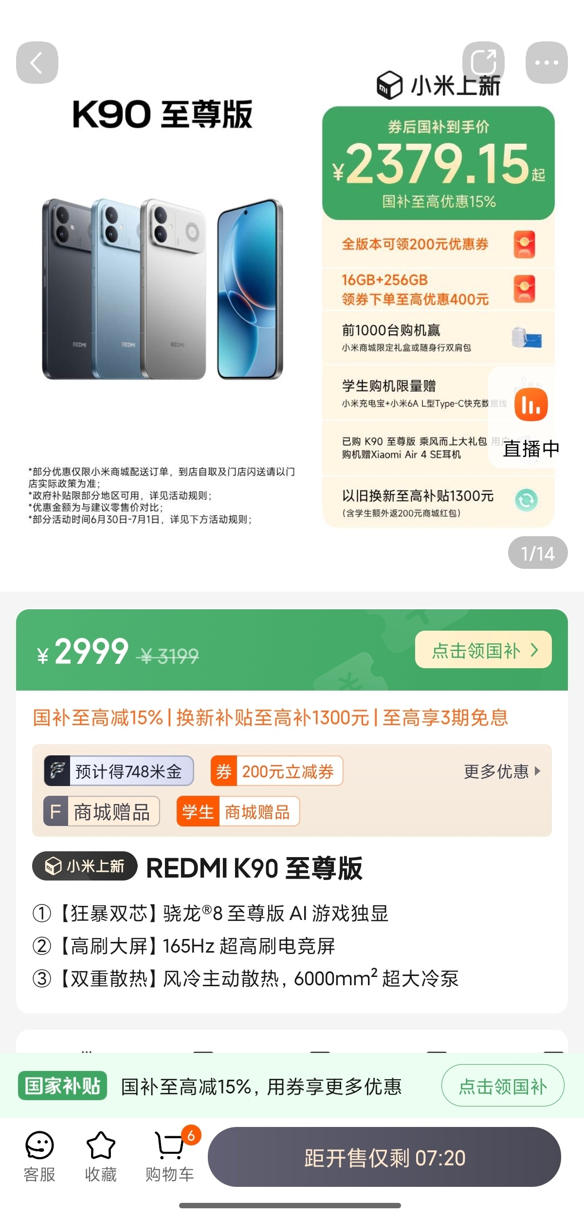 K90 至尊版会延续 K80 至尊的神话。这手机太香了，今年暑期学生党手机我想不