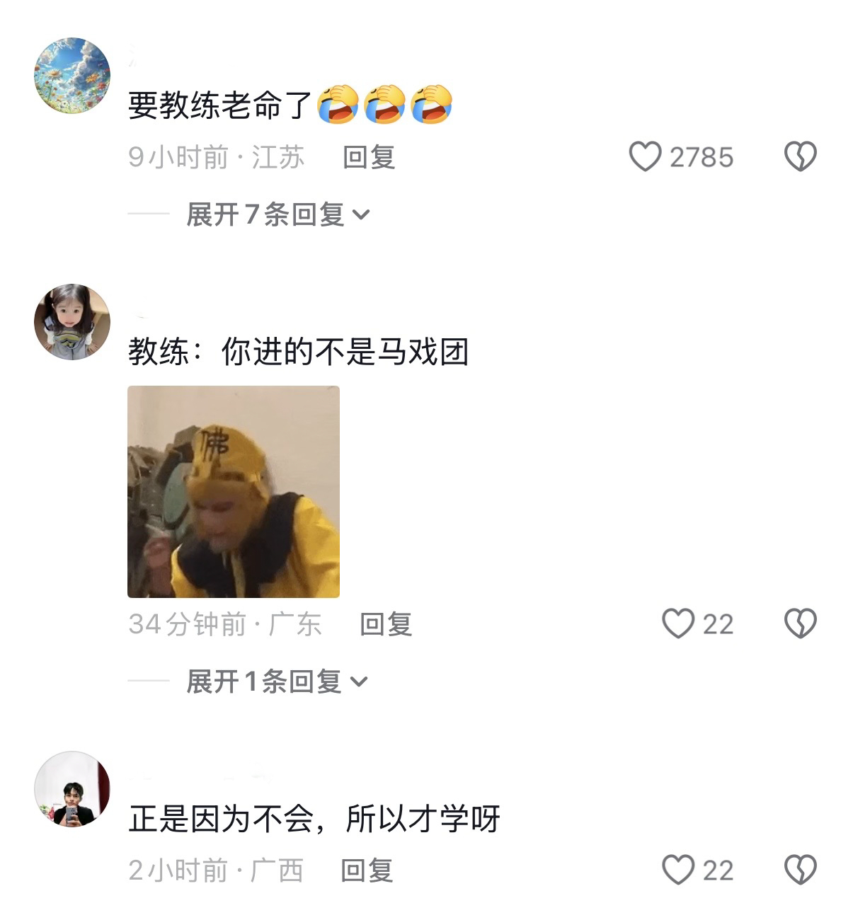 教练看似冷静，实际上是没招了 