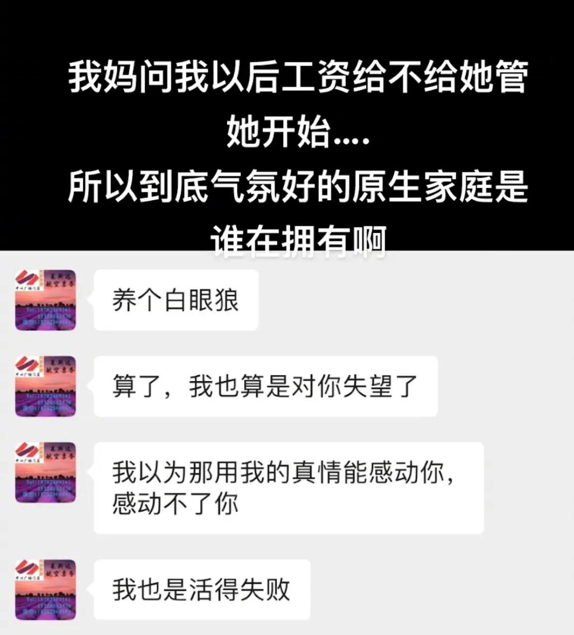 妈妈问我以后工资给不给她管……
