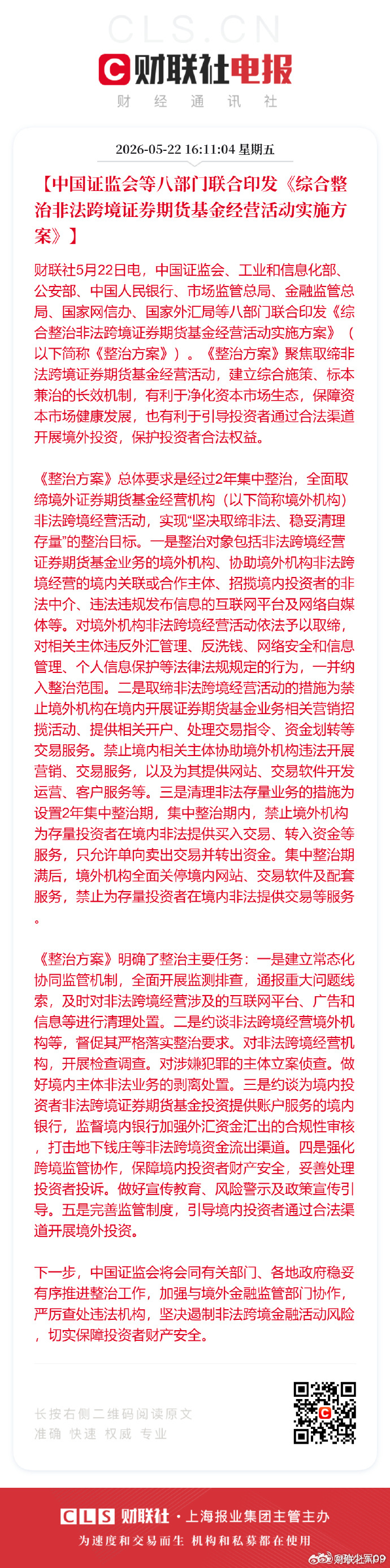 对老虎富途唯一的印象就是当年知乎上市给每个优秀回答者发了100股，不过要求注册之
