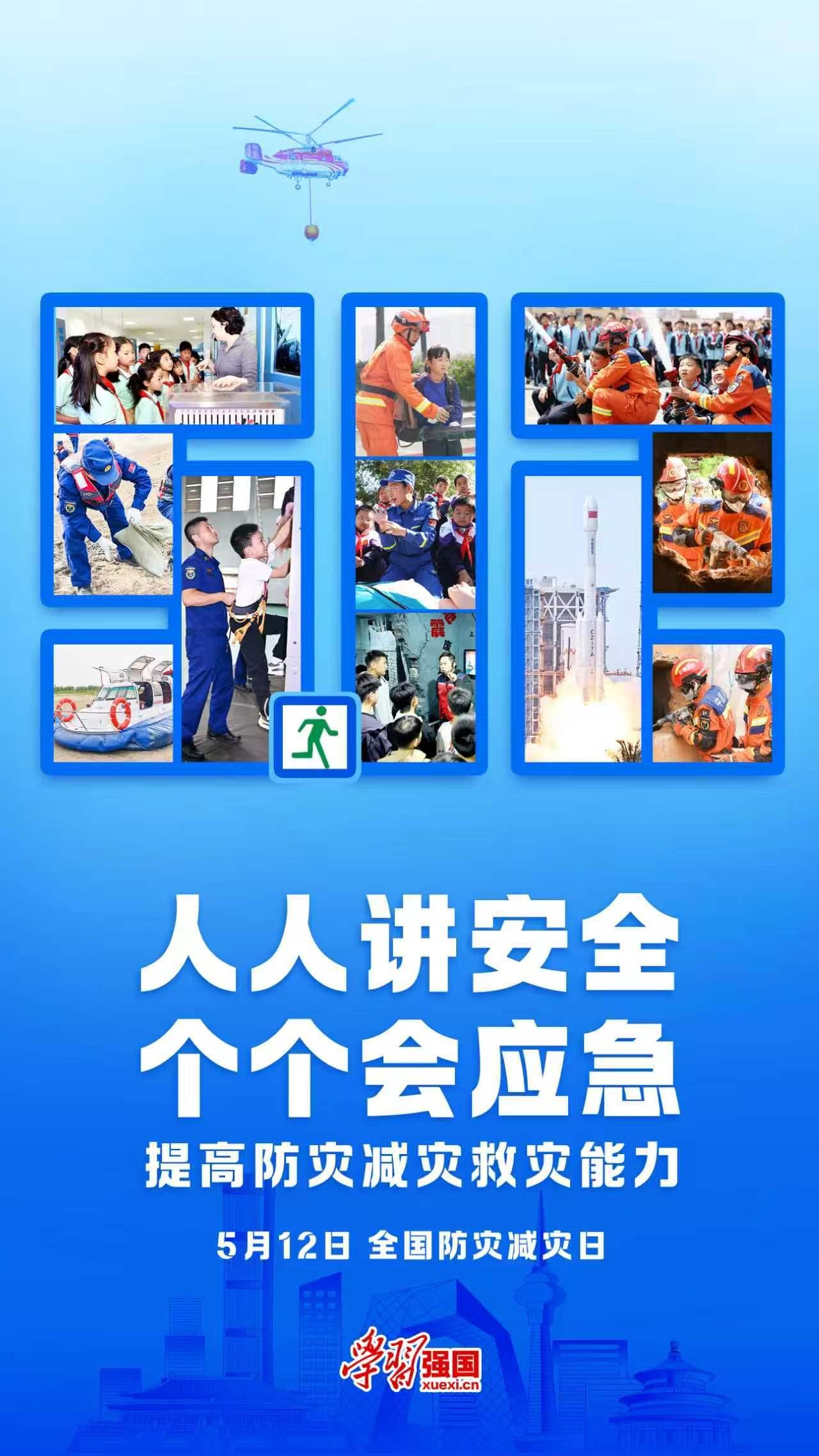 今天是国际护士节，也是我国第18个全国防灾减灾日，早上一大早学习强国平台就看到了