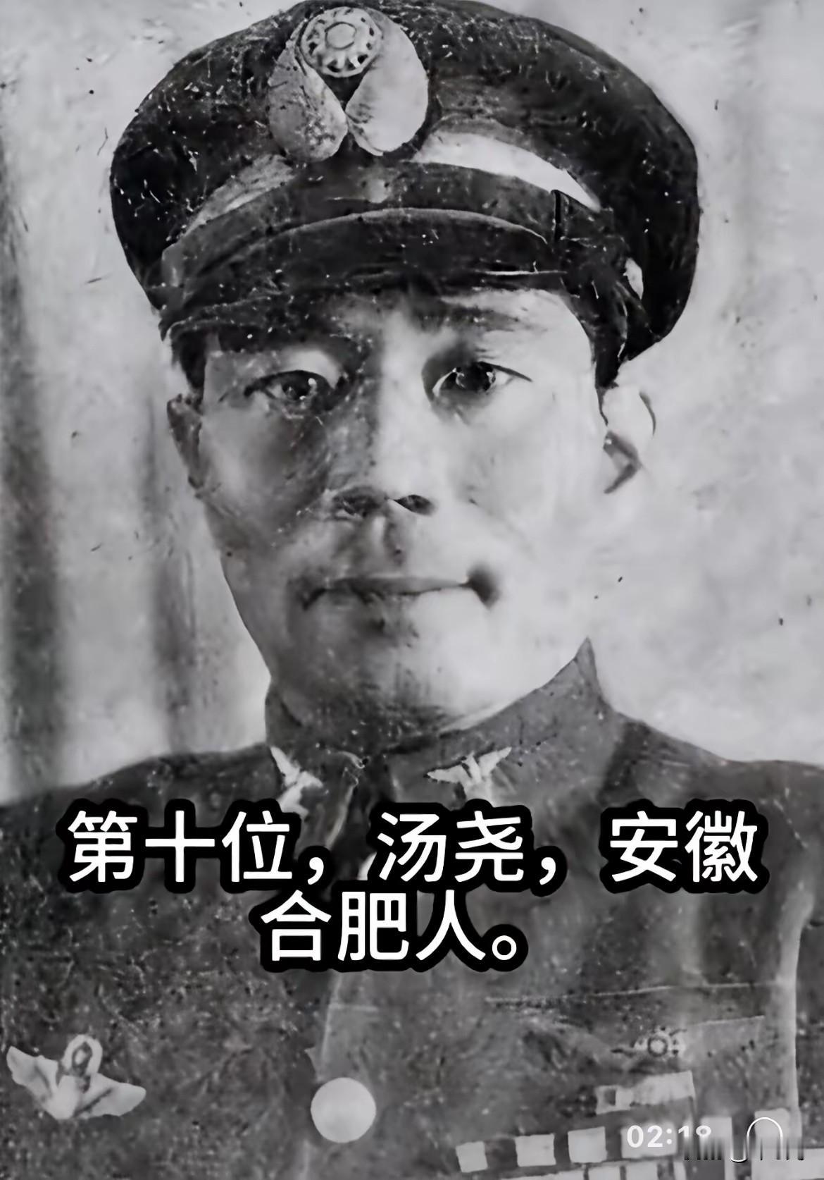 第一图，不说别的，就只看这空军的军服，这怎么可能会是汤尧，这是周至柔好吗。