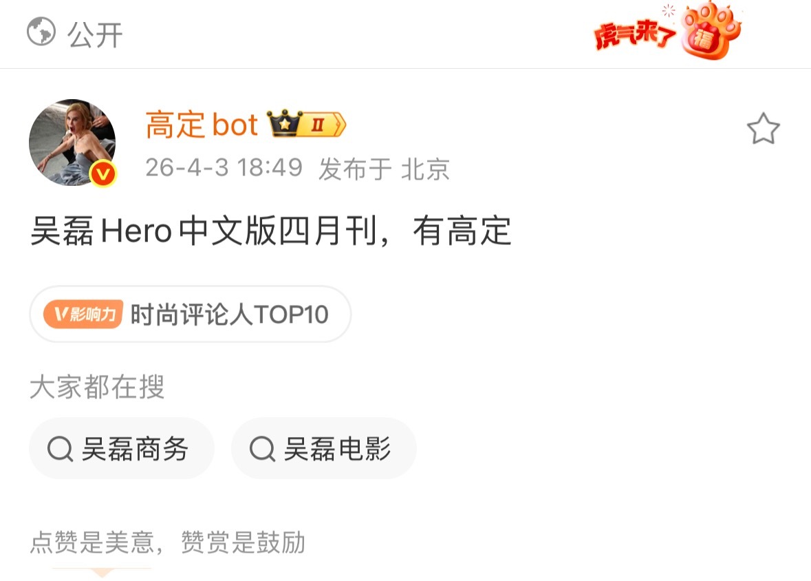 burberry老板大气推封中（等一个无泪北影节 