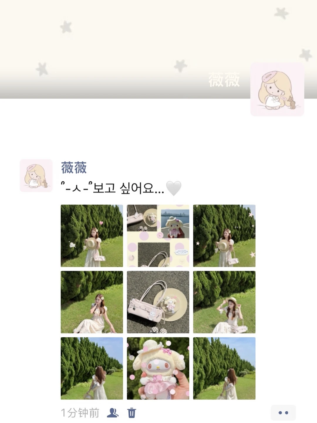 欢迎来到我的朋友圈