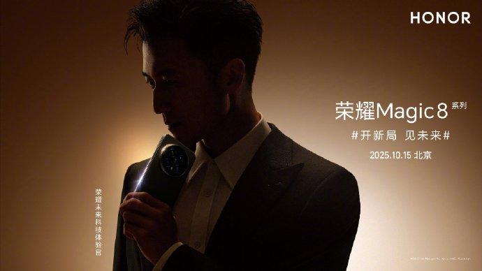 快讯！荣耀官宣未来科技体验馆海报。
代言人，这是谢霆锋没错了吧！