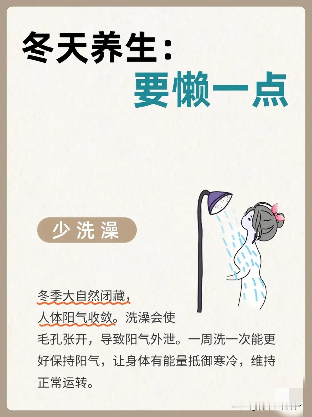 每到冬季，我都会变得更懒，听说这样可以更养生。这是不是为了我的懒找到了一个好借口