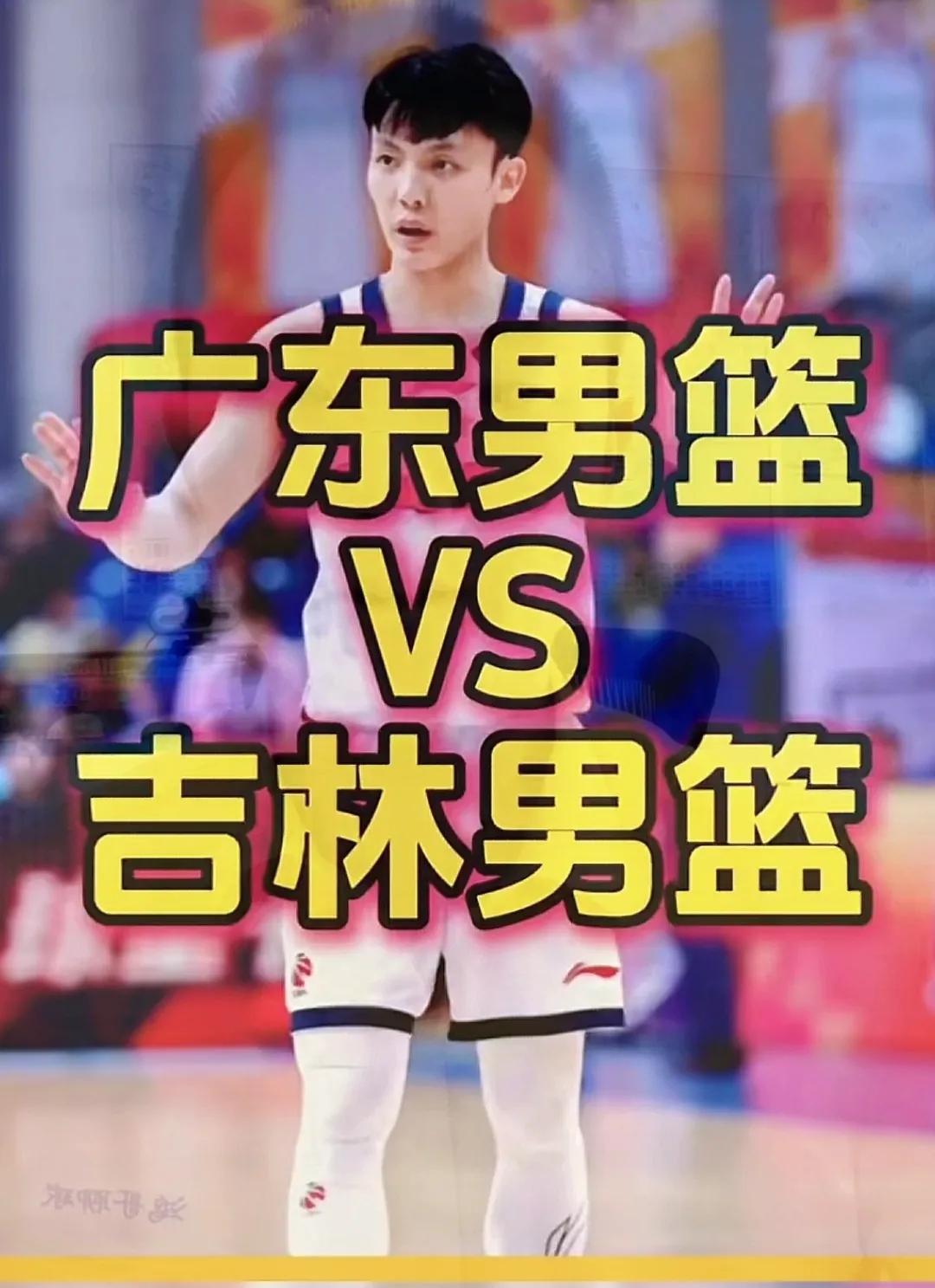 广东队今晚打吉林，应该是比较轻松的一场比赛。
吉林目前排名十三，跟排十二的北控一