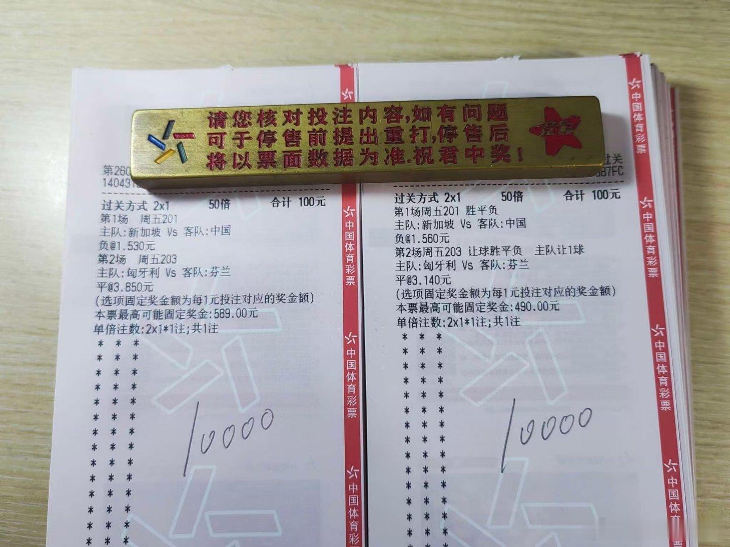 6月5日日常！每日足球美加墨世界杯国际友谊 推荐！001  国际友谊新加坡vs中