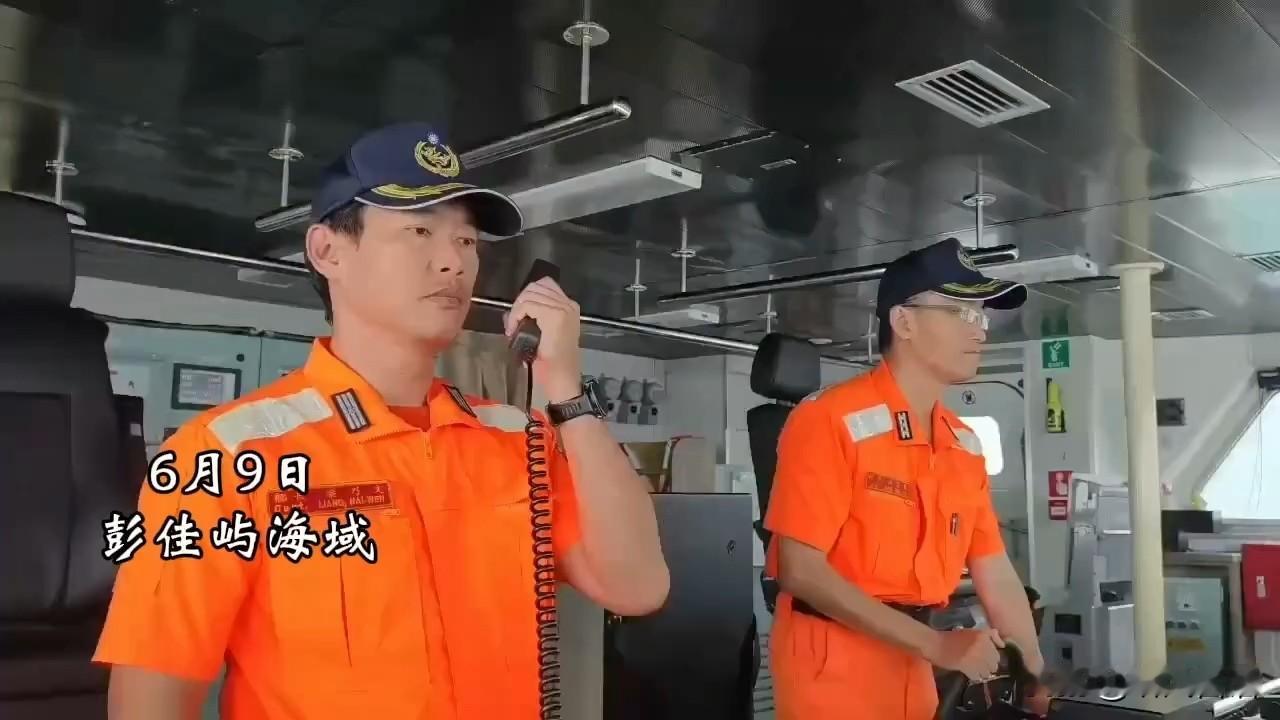 6月9日上午11时许，中国大陆海巡06、08、09、东海救113及海警2202等