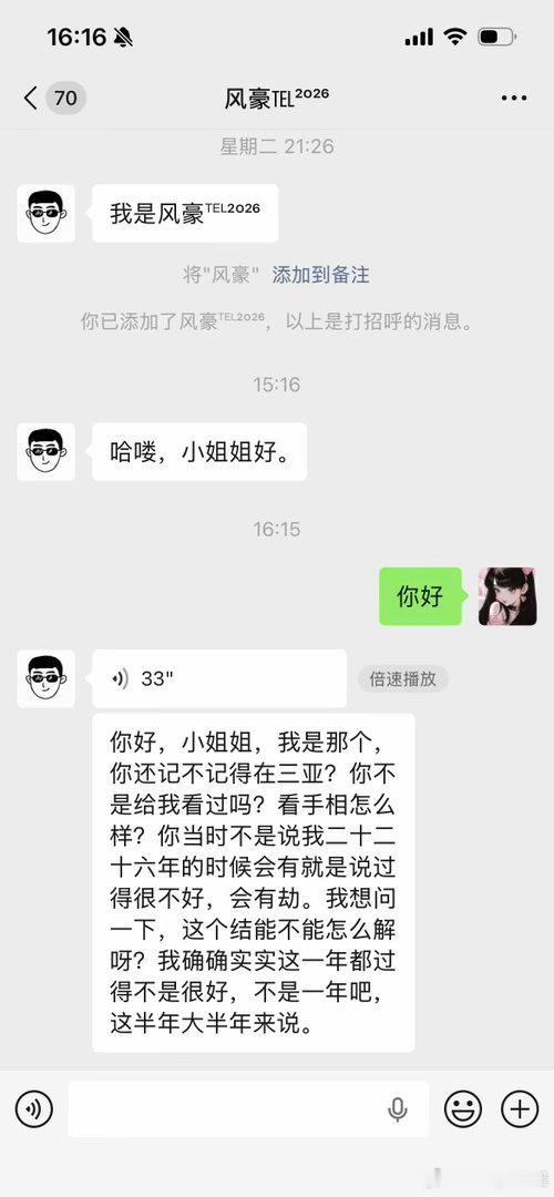 当时怎么不问我我都忘了怎么来问我 