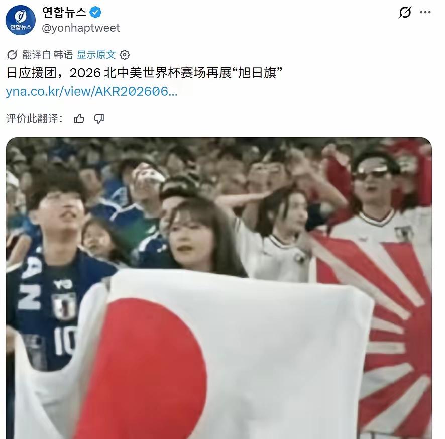 一边表演捡垃圾，一边举象征军国主义的旭日旗，这就是日本，知小礼而无大义，拘小节而