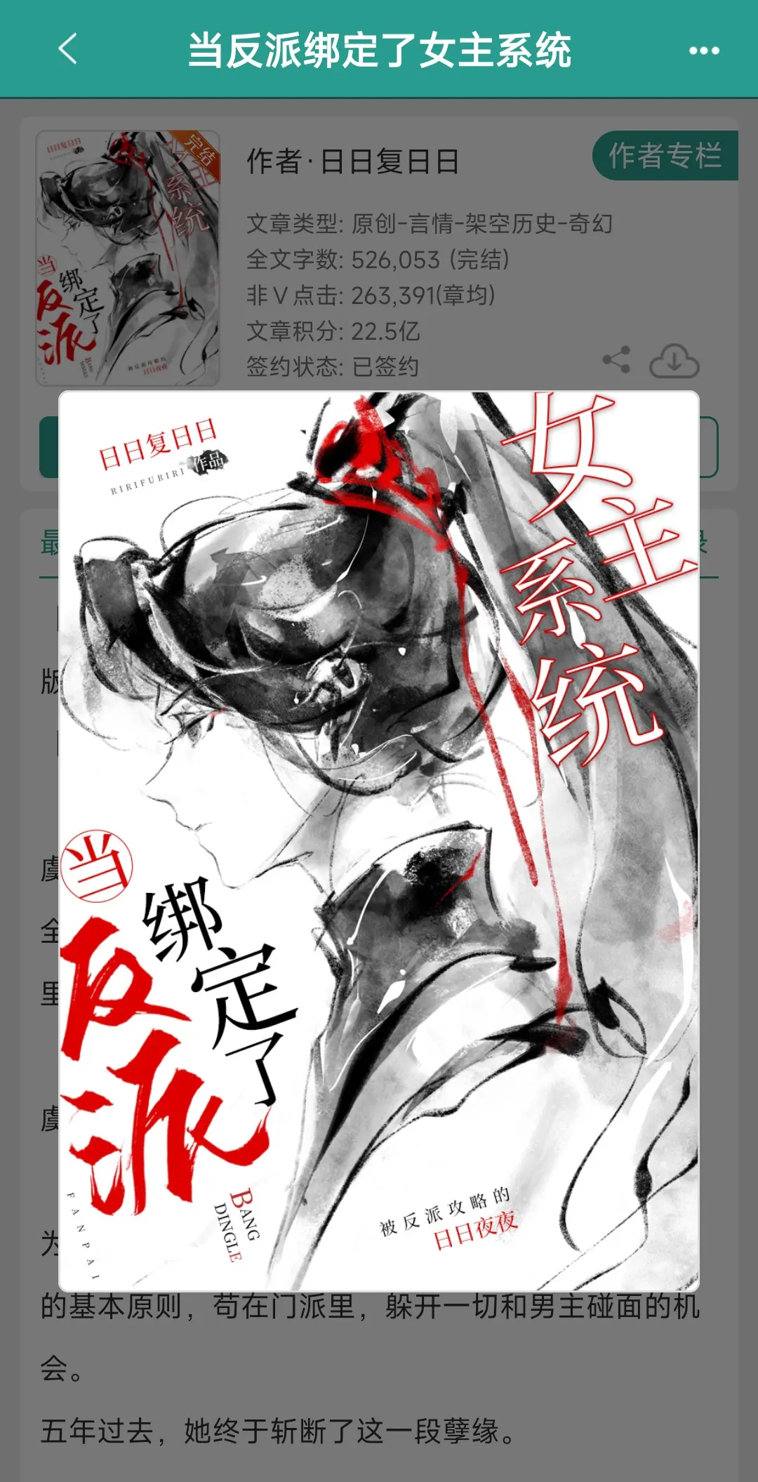 脸甜心硬女主vs凶狠脆弱哭包反派男主。 