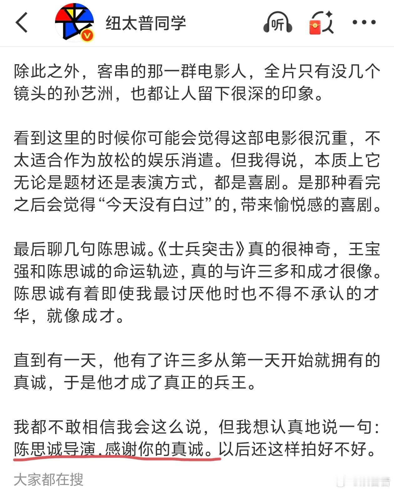 10间敢死队 陈思诚水平刷完真的忍不住感叹❗陈思诚太懂拍群像了，《10 间敢死队