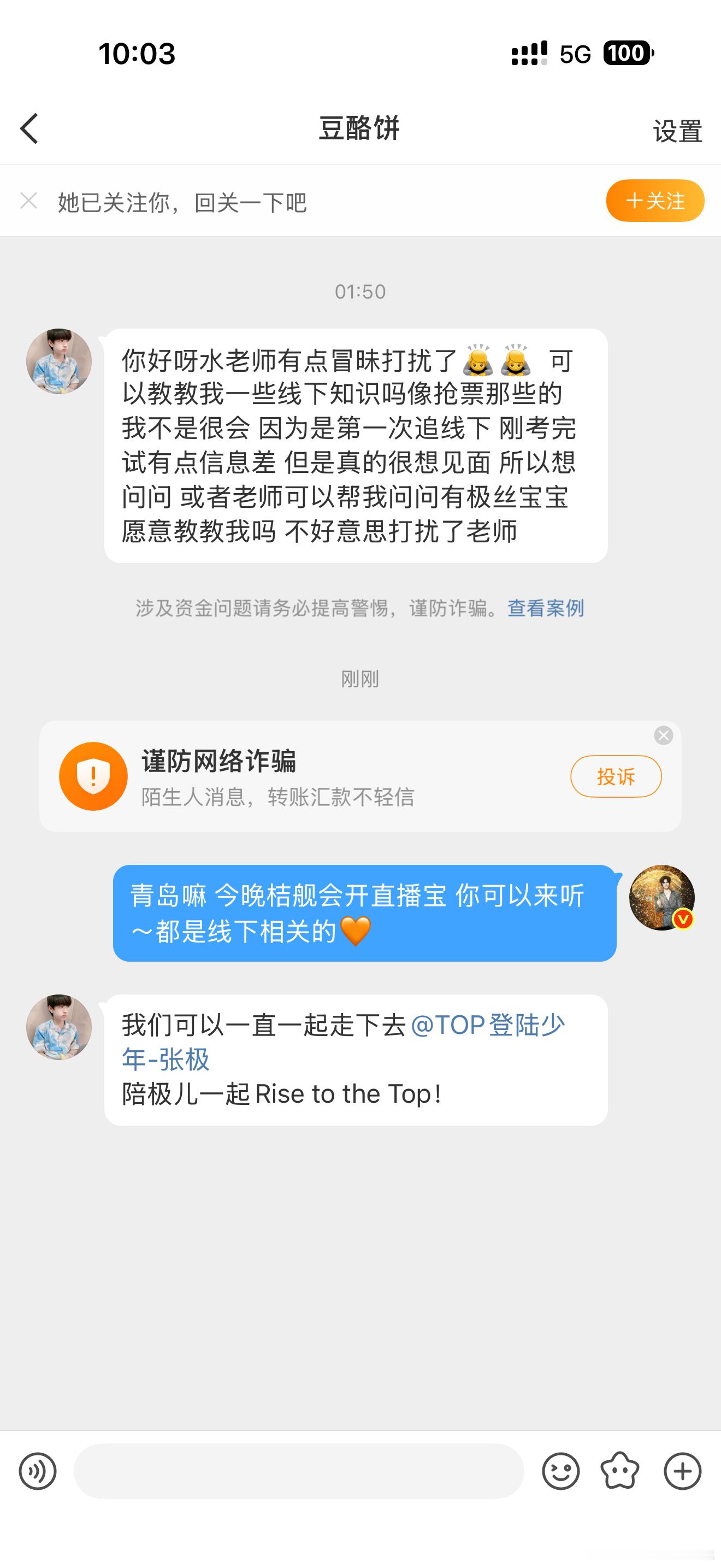 哎挖槽鸡毛咋这么萌prada品牌大使张极