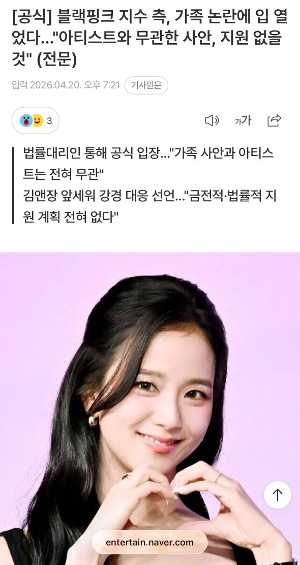 金智秀方回应哥哥家暴争议 金智秀方回应哥哥家暴争议：“与艺人无关，不会进行支援”