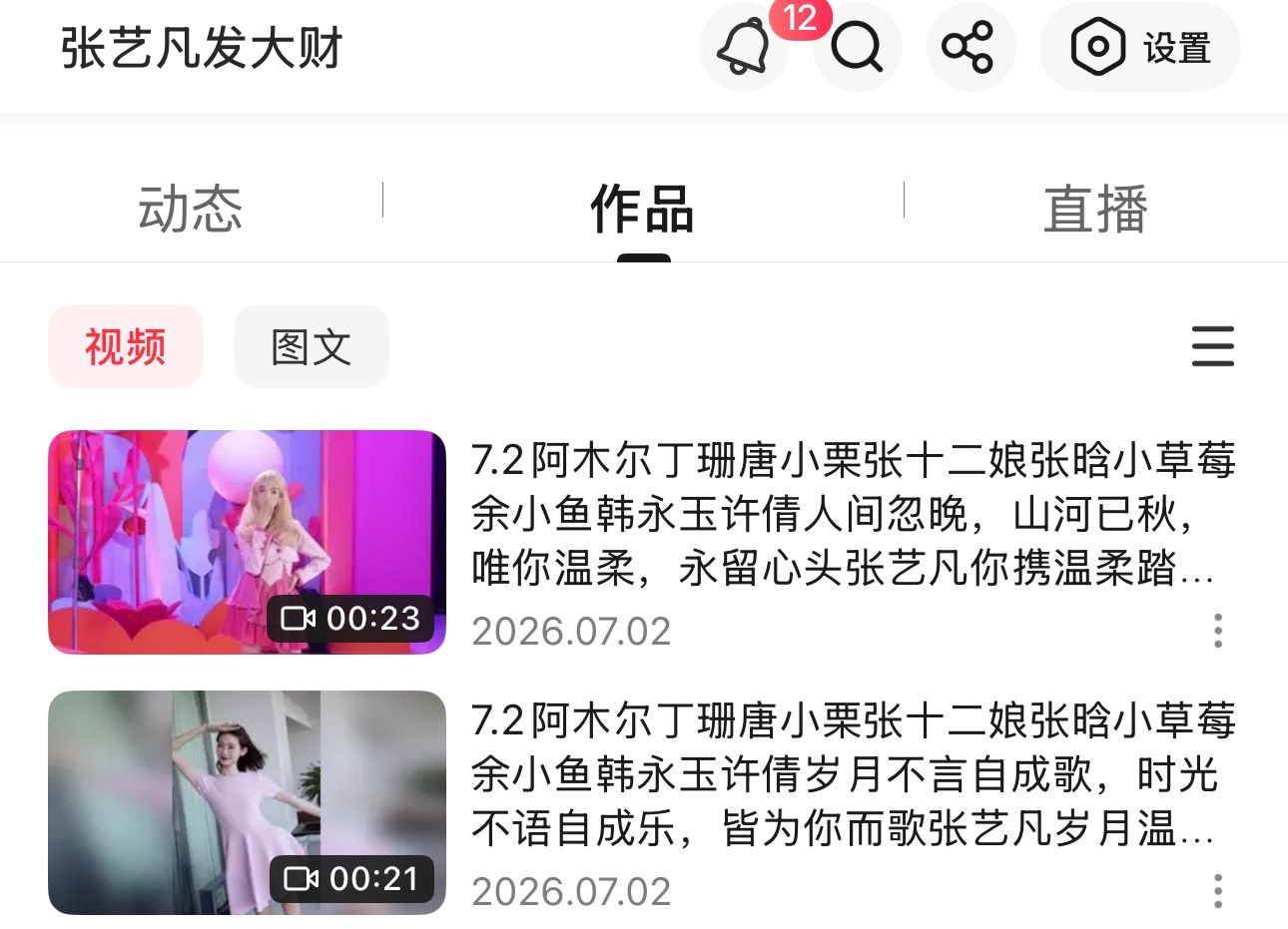 张艺凡许倩 🌵张艺凡韩永玉 🌽张艺凡张晗 🌺张艺凡余小鱼 🫐张艺凡丁珊 