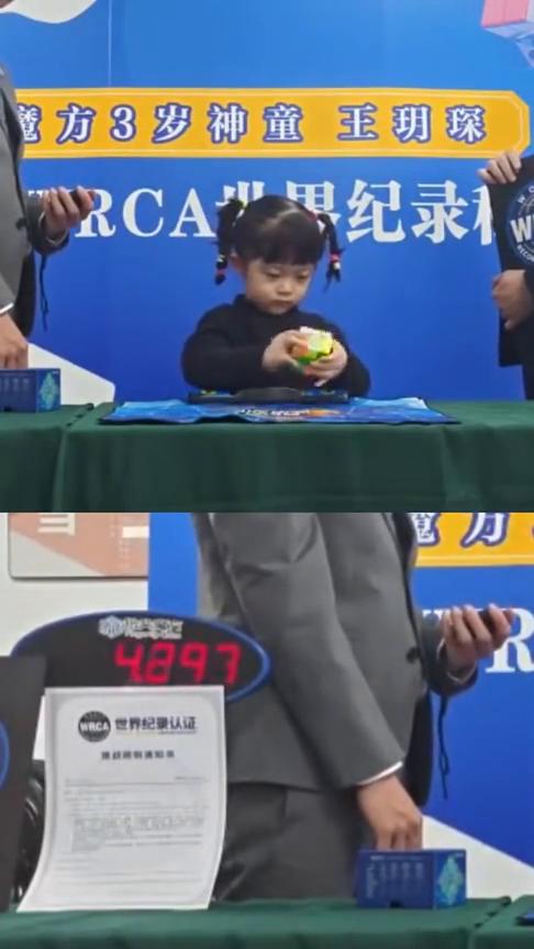 吉林3岁女童破世界纪录。
近日延吉3岁女童王玥琛在用19秒还原三阶魔方创造了最小