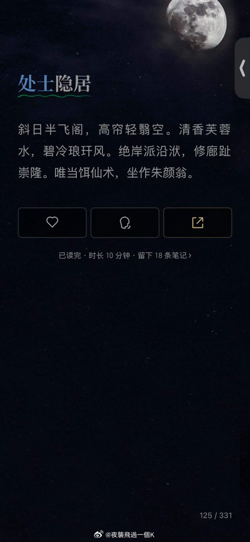我什么时候达到张祜的境界就好了，毕竟我本家老祖宗值得我效仿🍃 ​​​