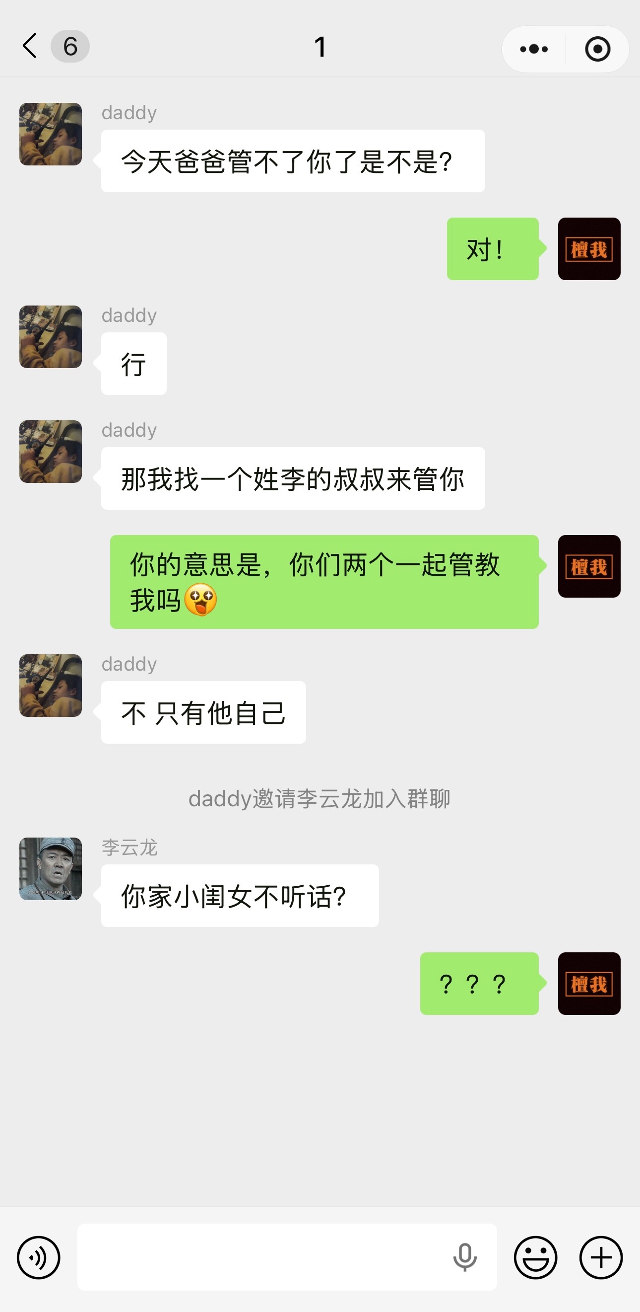 爸…这就不用了吧… 