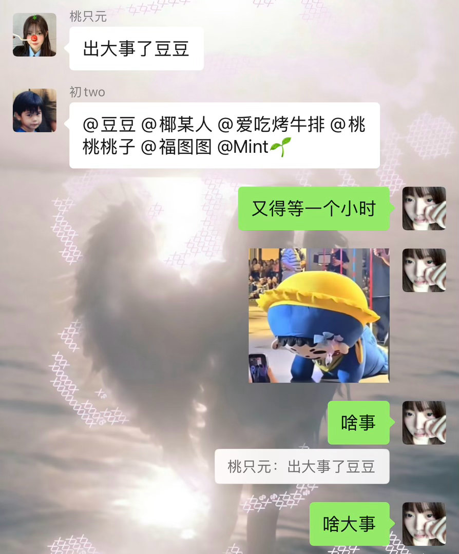 尼妹的