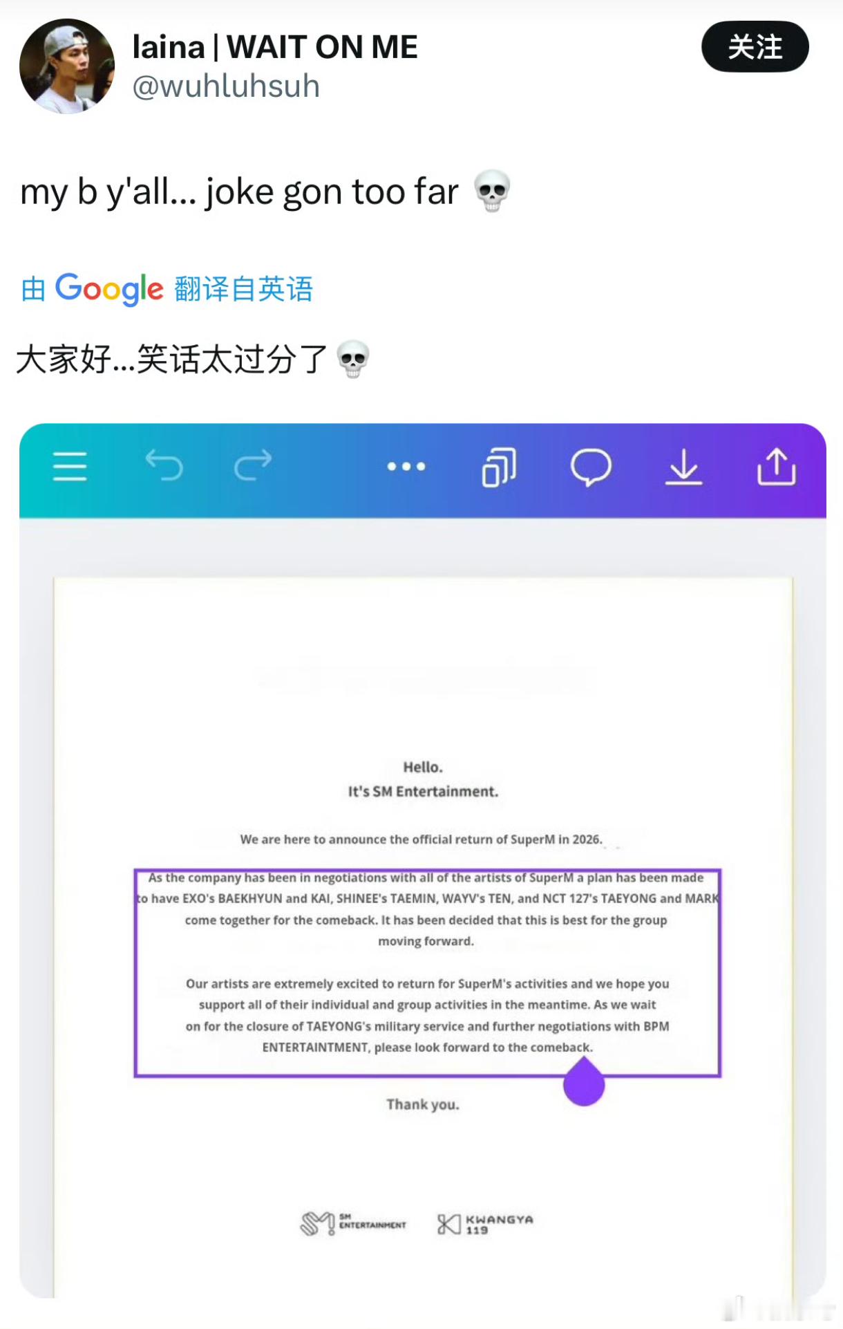 superm绝望晋粉退散 ​​​