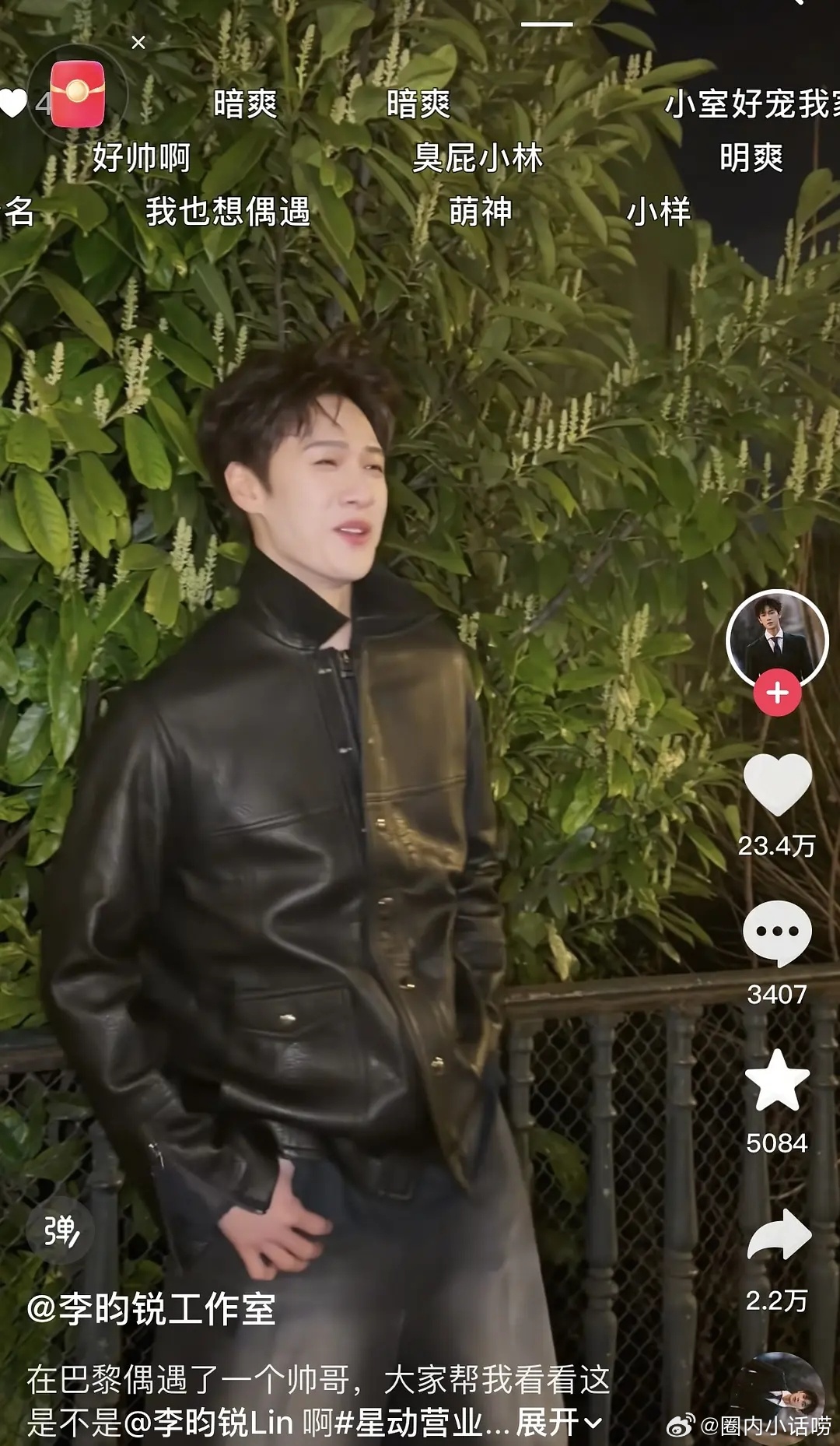 工作室不管一下当吗？李昀锐他咋成这样了 