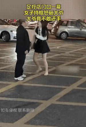 足疗按摩店门前的吵闹声
大街上有一大爷快步往另一侧走去，这时候从足疗店走出来手持