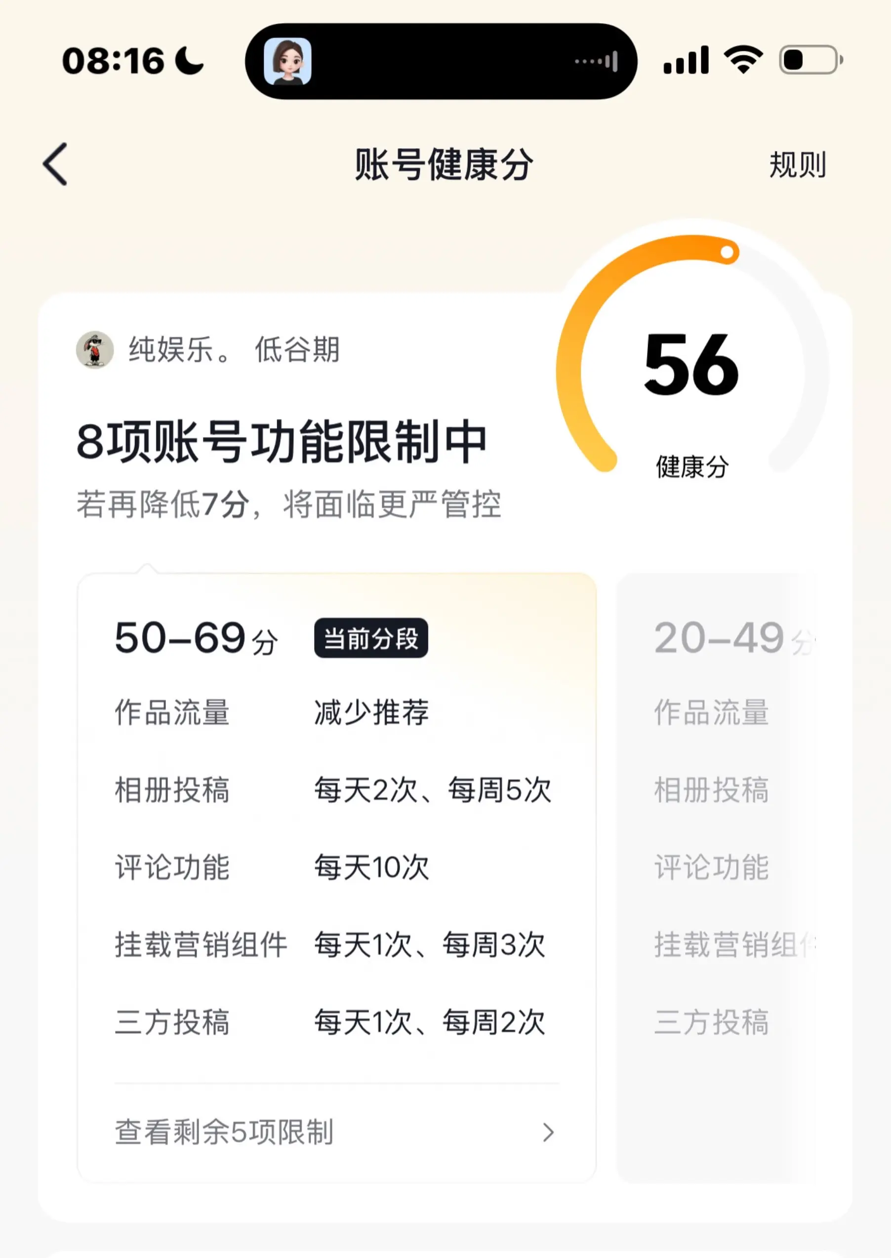 难搞