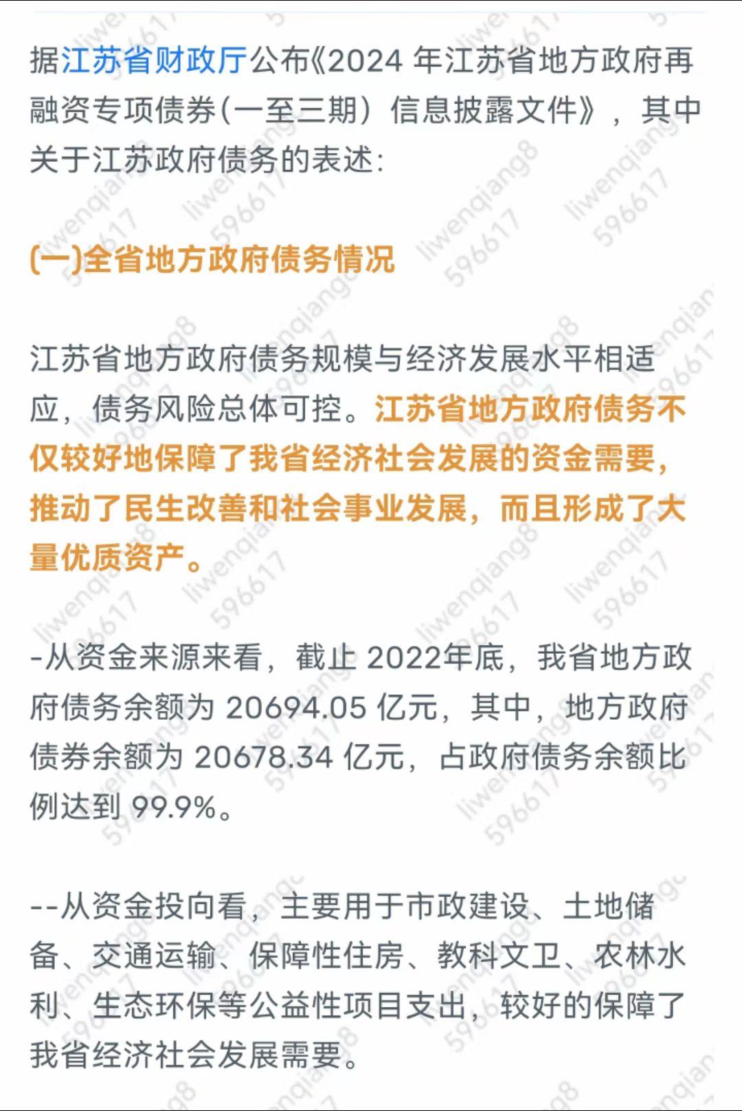地方债不仅是经济社会发展的重要资金来源，也是民生发展的重要保障#地方债
