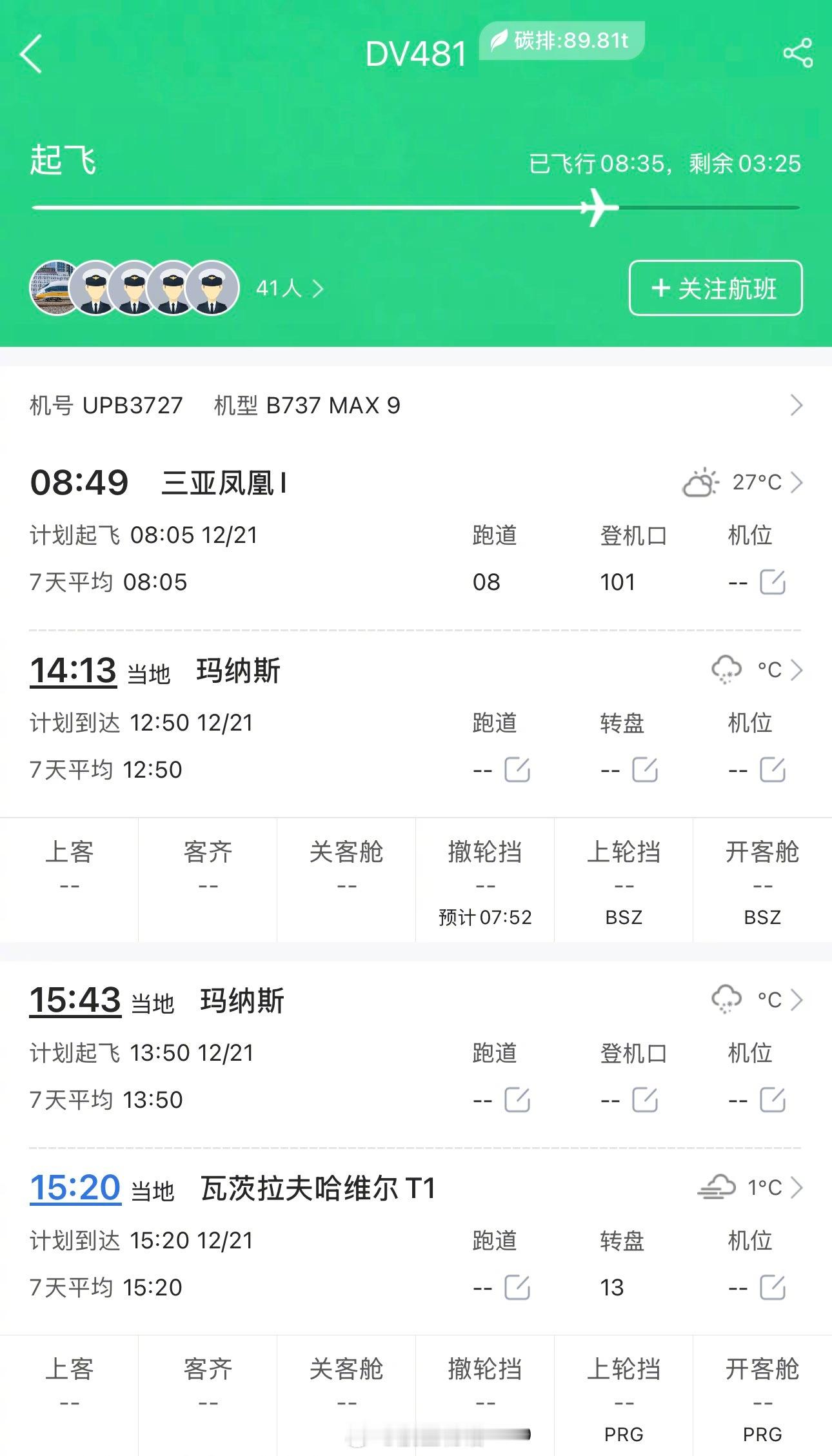 【第一条737中欧洲际航线诞生，全程9000公里，在海南！】据新华社消息，海南自