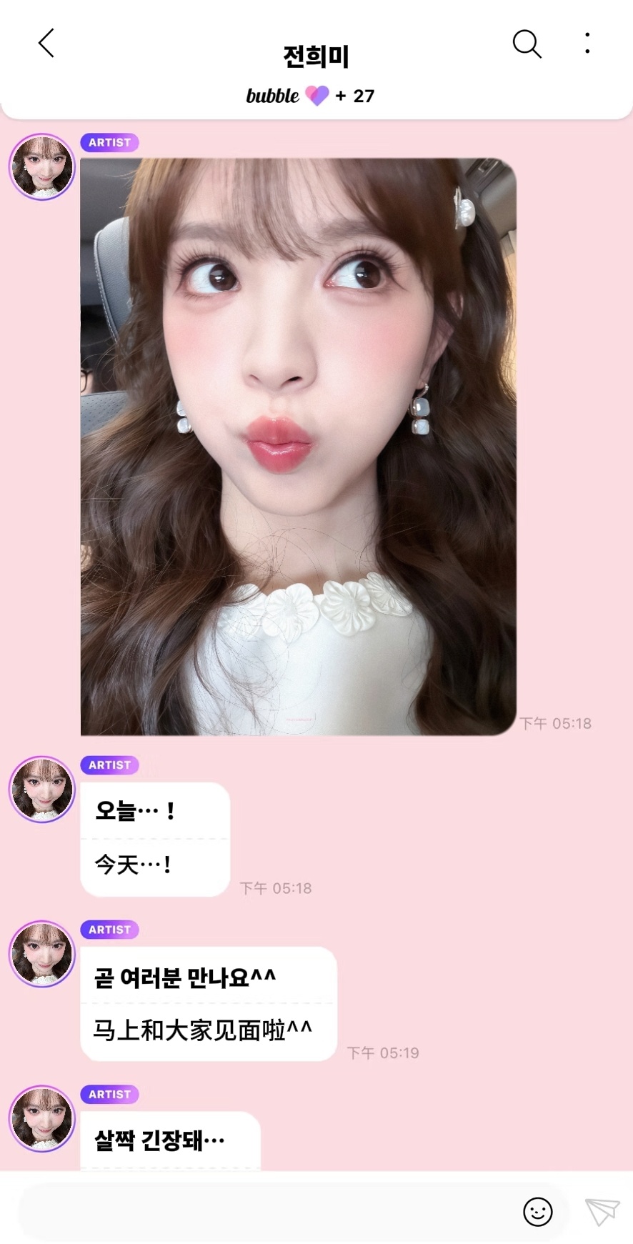 订了新女团门面全熙美的泡泡🫧 
