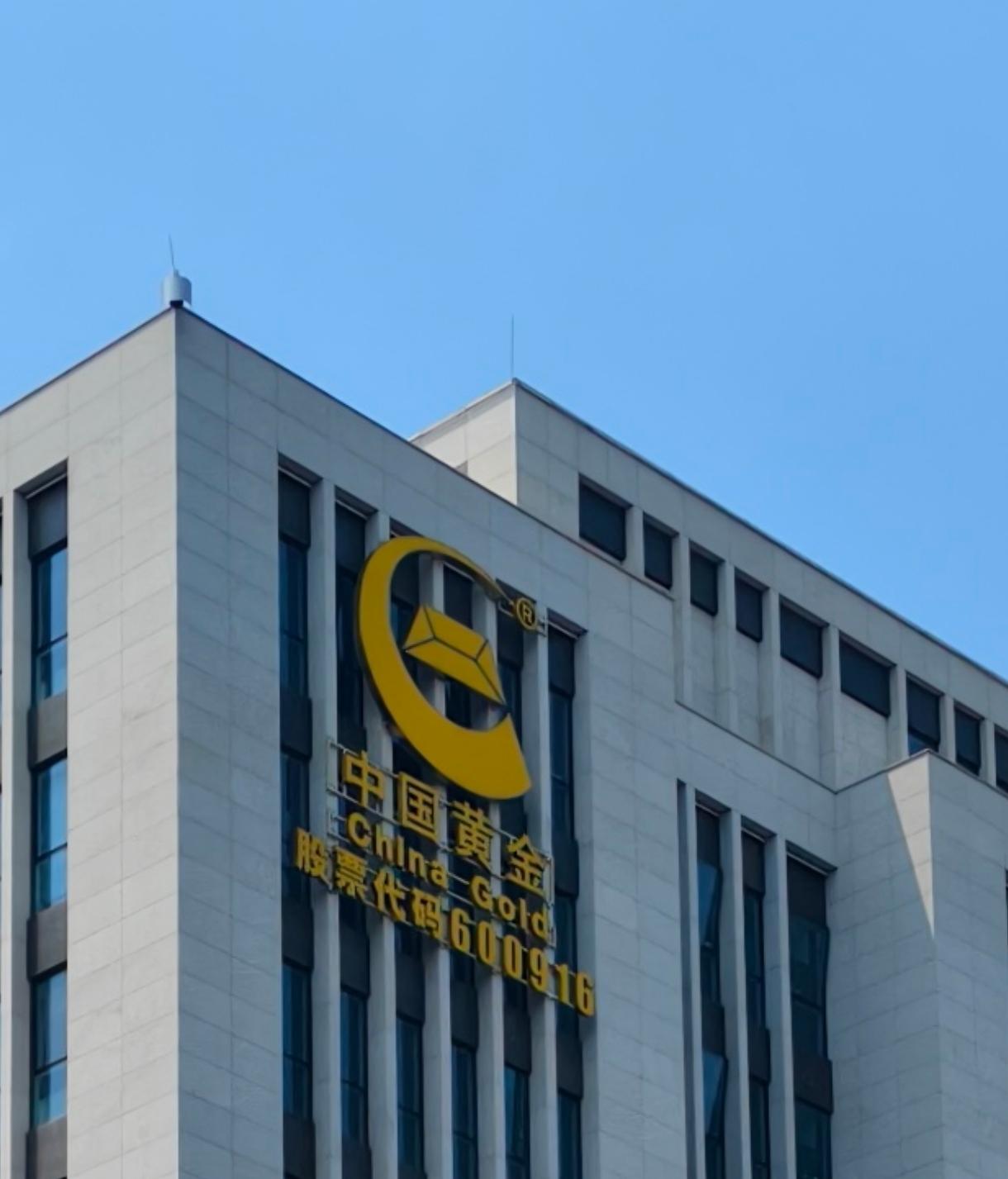 今年以来，中国黄金股民气坏了，拿了几个月都死水一潭，一卖就翻倍！中国黄金集团有限