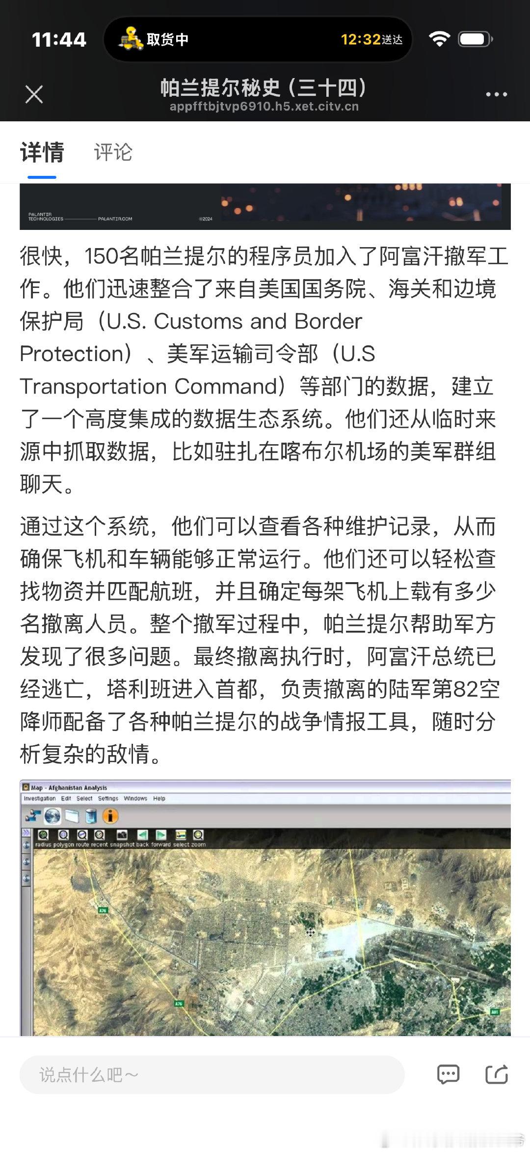 克韩冷知识笔记 帕兰提尔秘史已更新。  cr：杭之冯玥感谢您关注此人 
