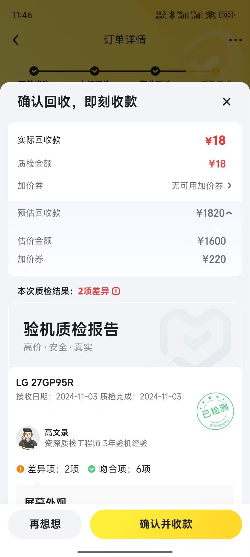 怎么没让你付钱给他们[doge][doge] ​​​