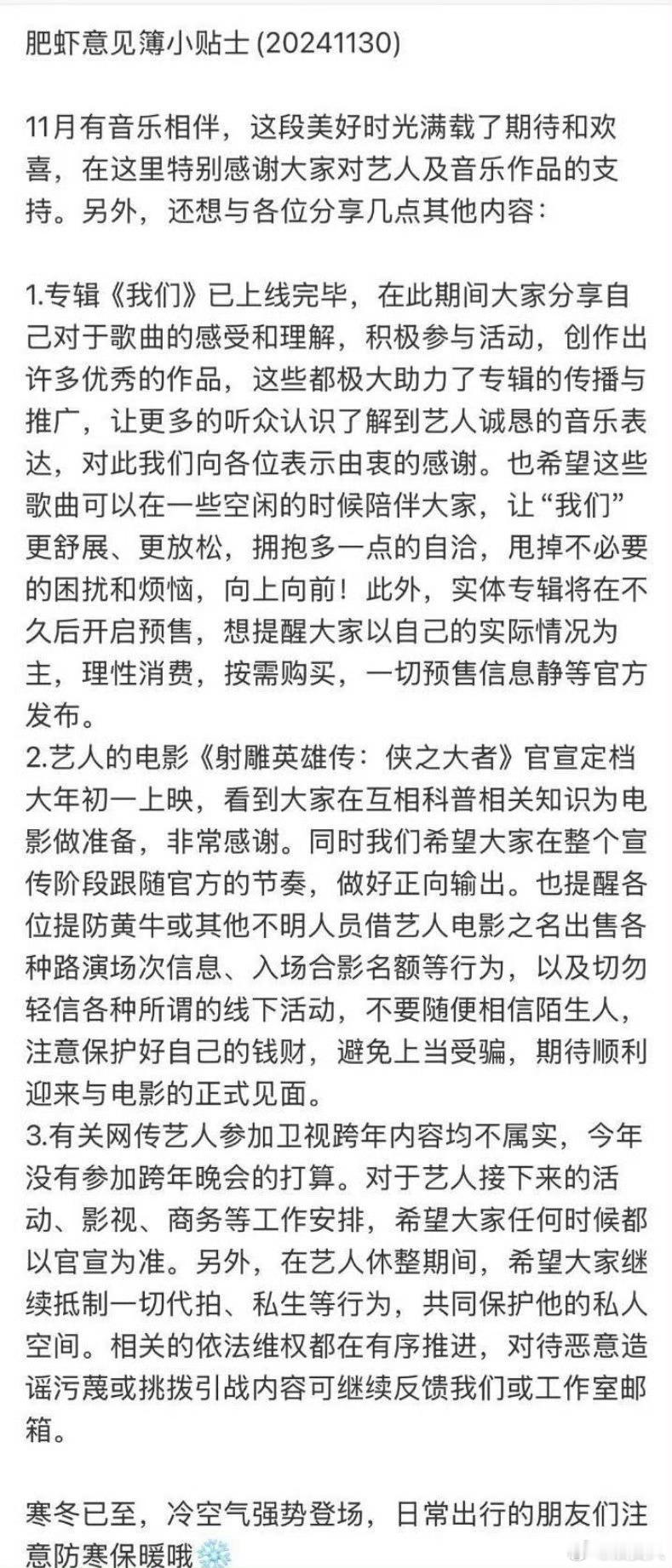 肖战今年不打算参加跨年晚会  商业活动可以减少，好好准备电影宣发路演吧，期待看到