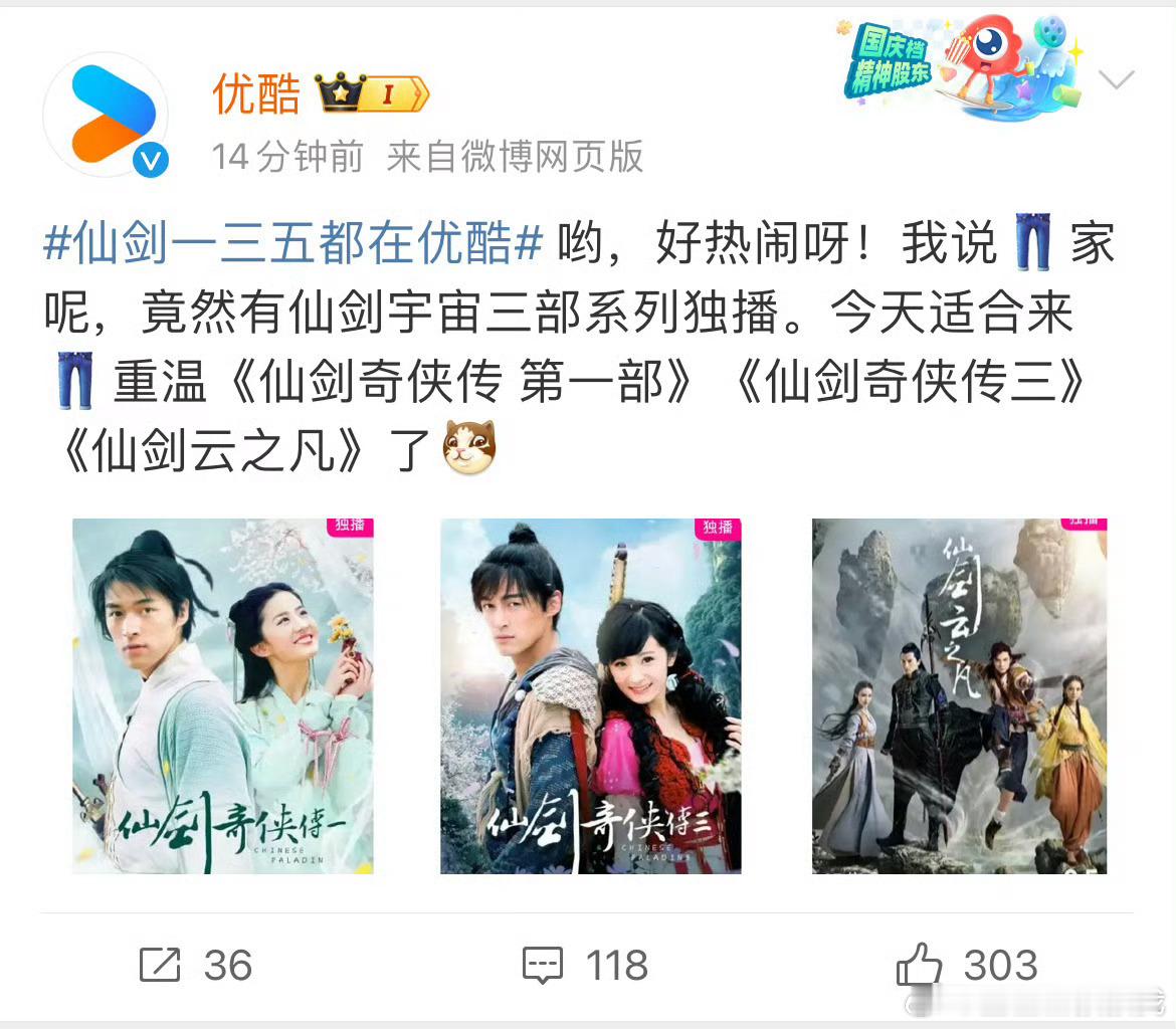 哈哈哈真实的商战🈶 怎么每次都能让优酷蹭上热度倒油啊[笑cry][笑cry]#