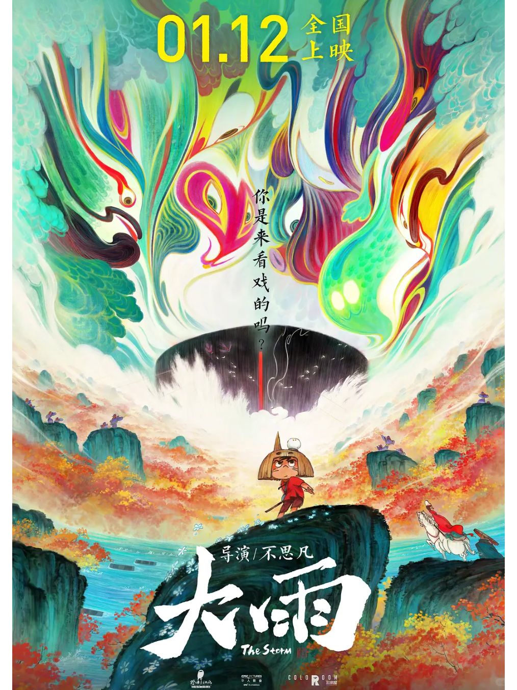 2024春节档曝光，6大热门你看好谁？
