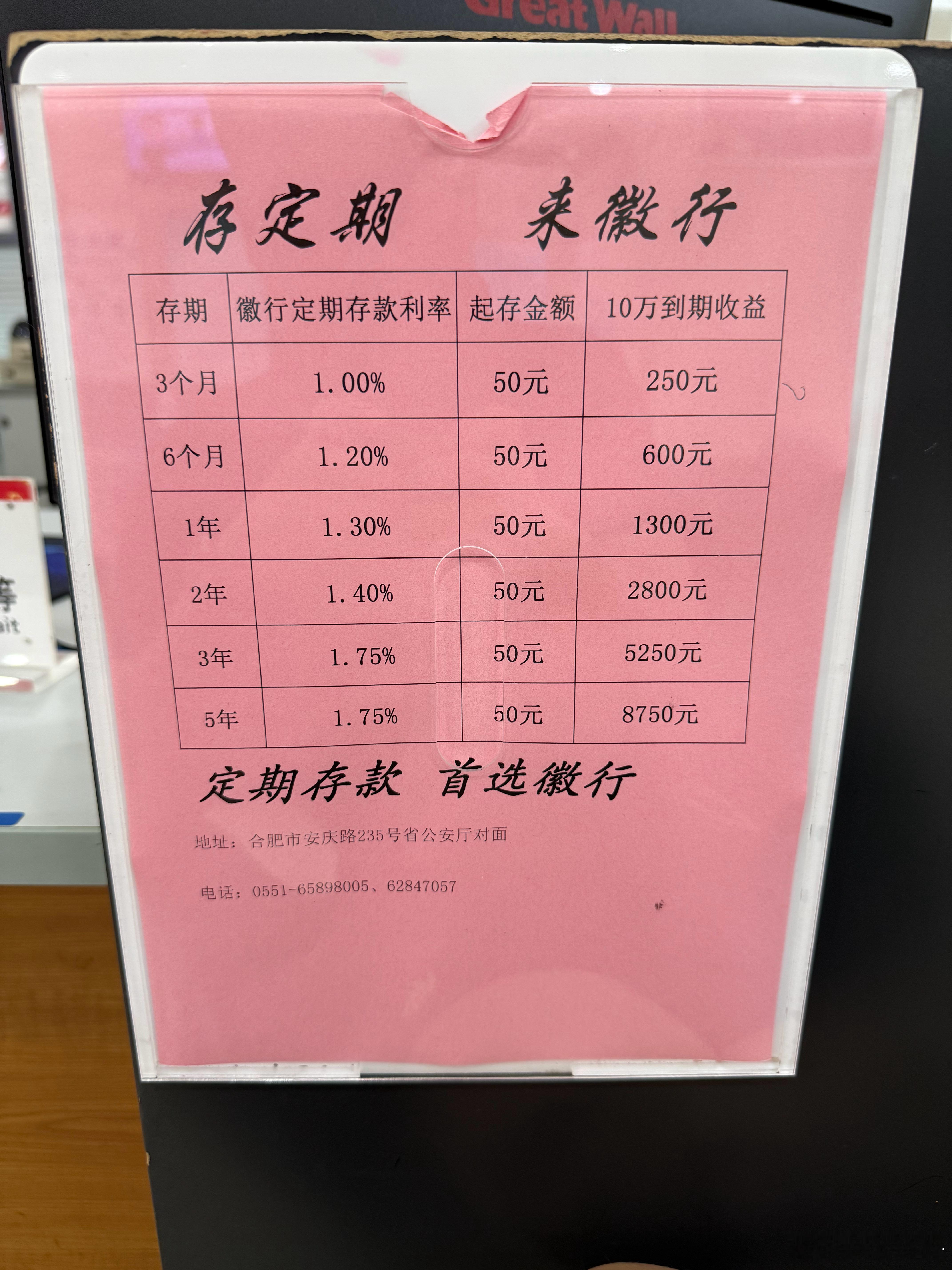 现在银行的定期存款好低啊10万块存5年只有8750元～ ​​​