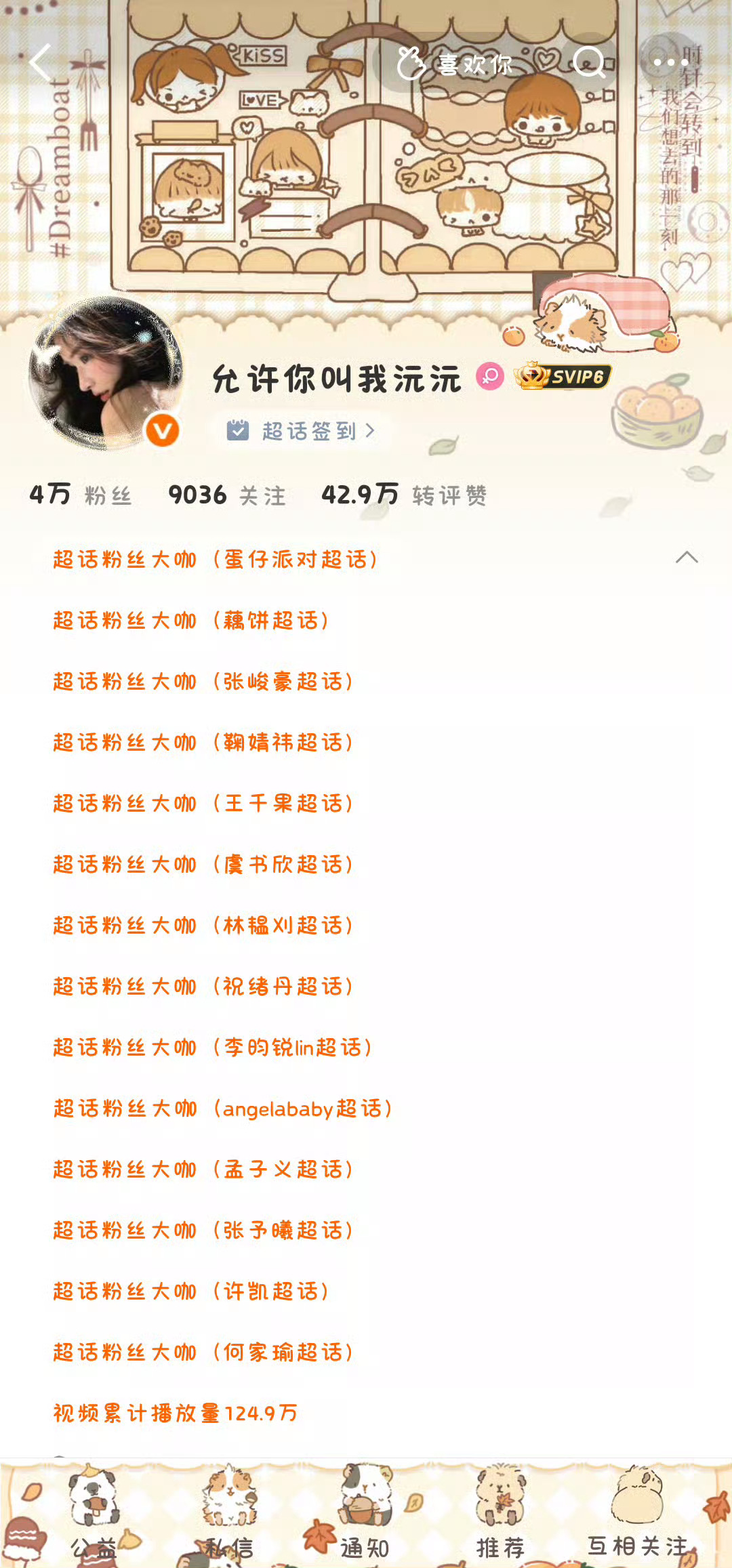 允许你叫我沅沅你是牛逼class呀 